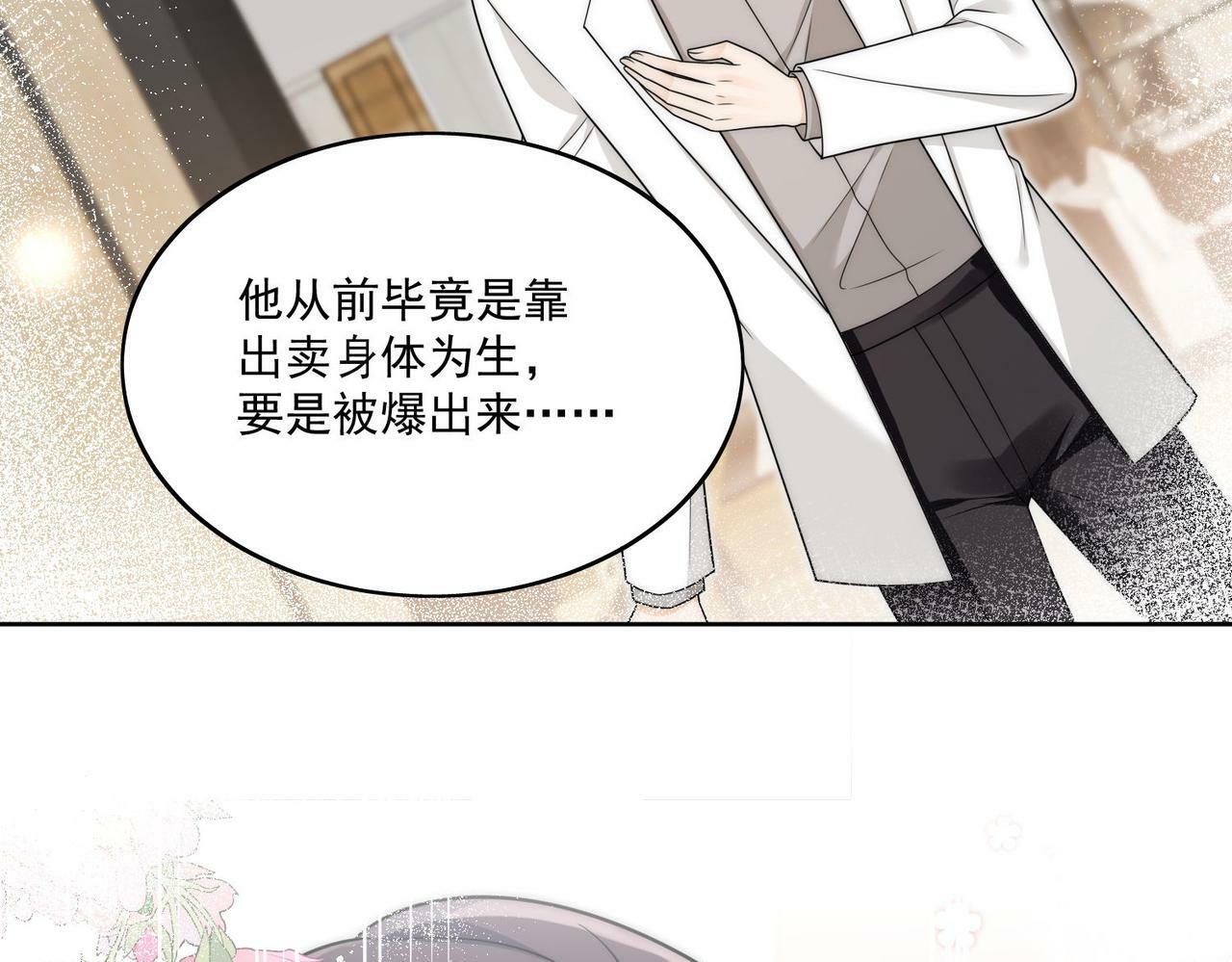 第二十三话乖巧等姐姐把我放鱼塘8