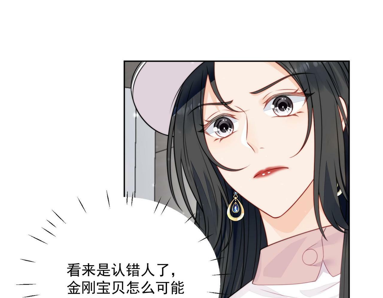 第六话遇见金刚宝贝了？43