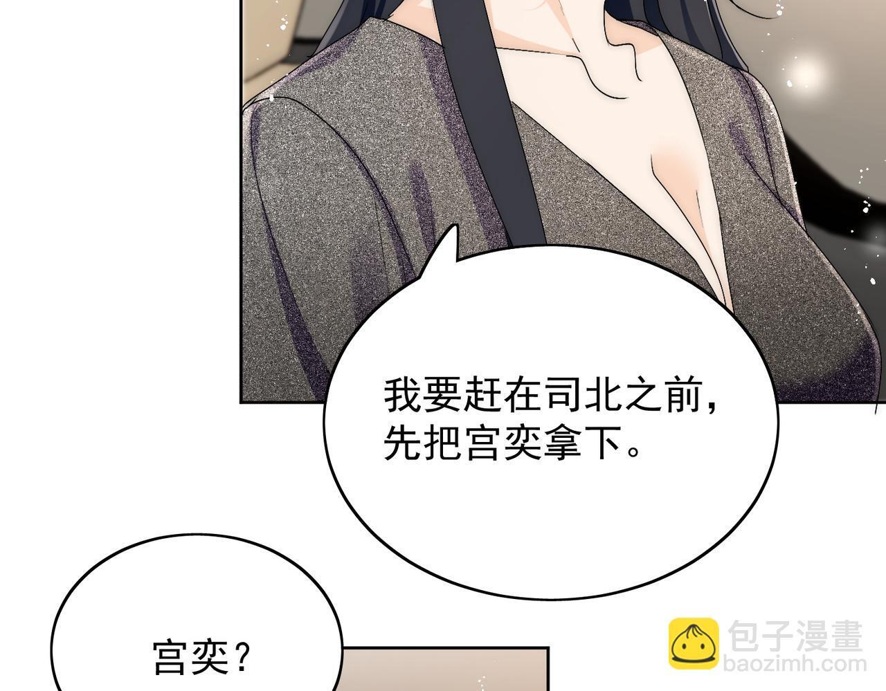 第五十话脚踩两条船的渣男62