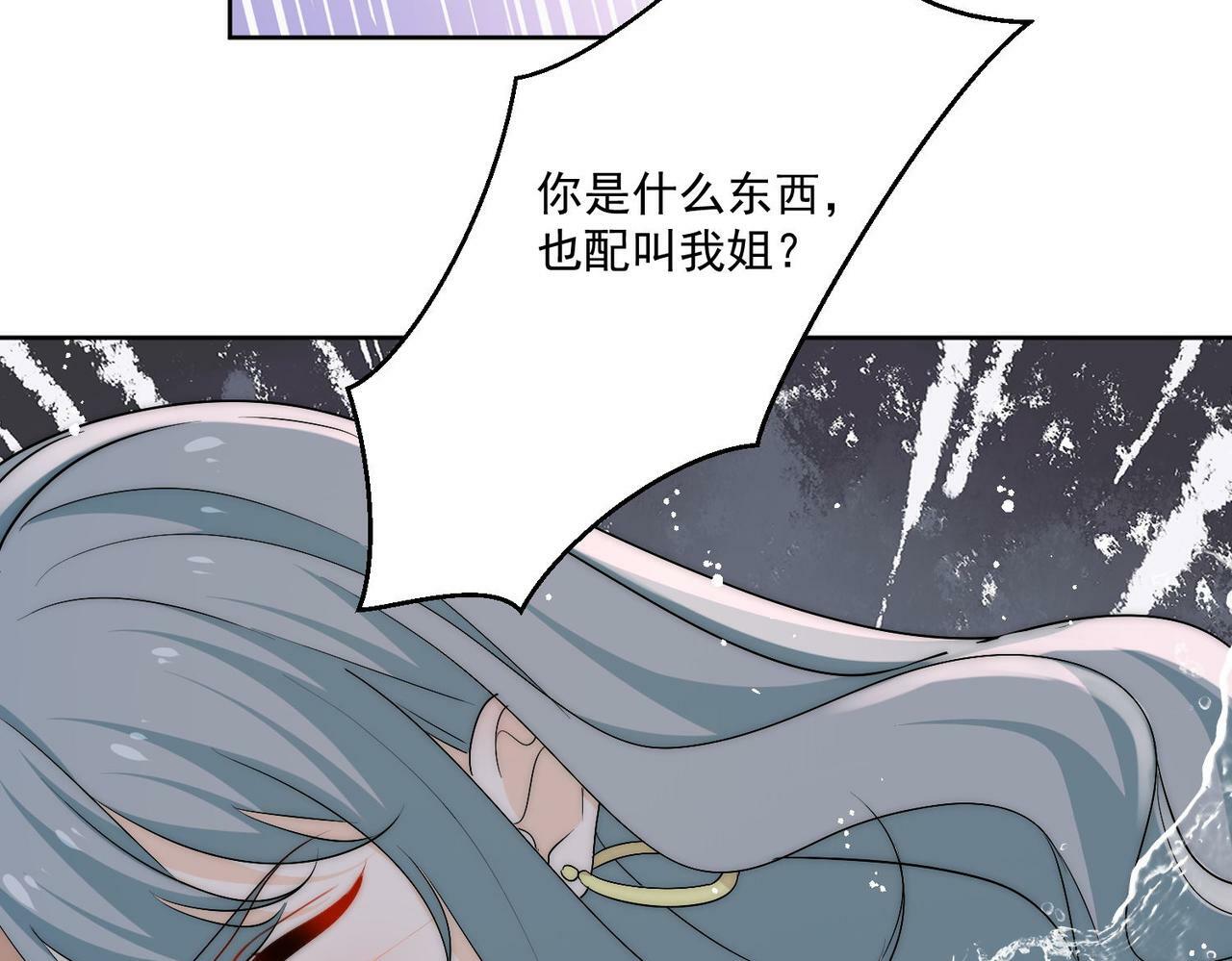 第三十三话 你也配叫我姐姐？60