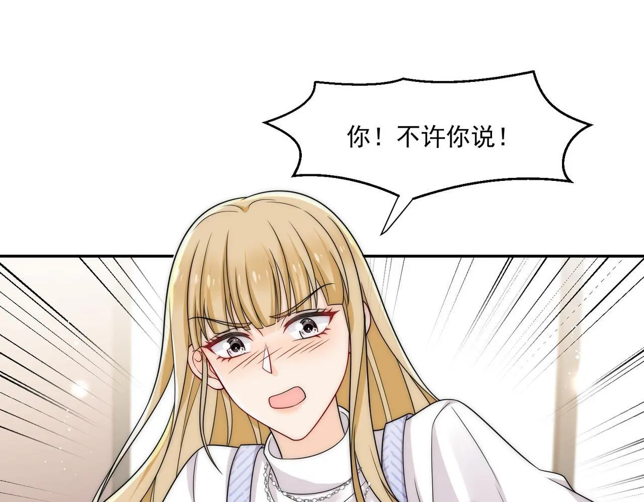 第59话仙女也会打人59