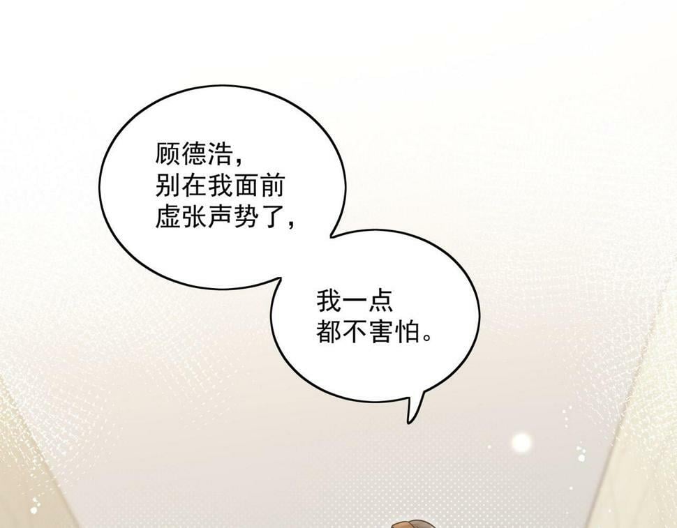 第十二话宫少，你老婆被打啦44
