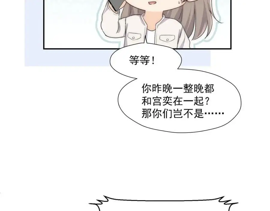 第63话奶狗的早安35