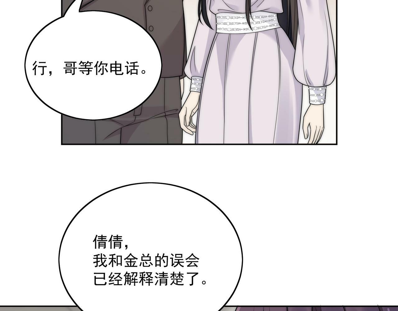 第十六话对我下手，你也配62