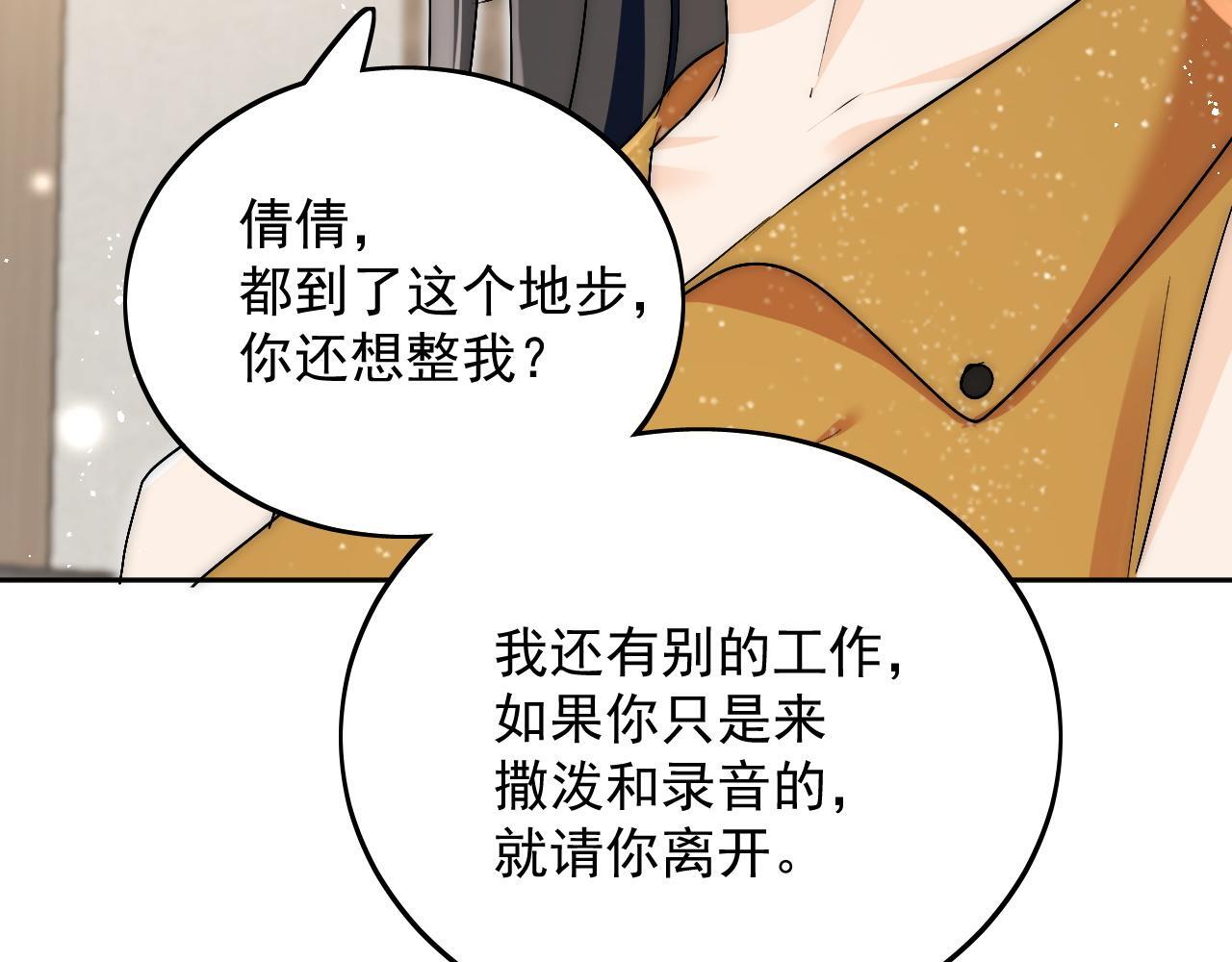 第三十六话求你，放过我吧23
