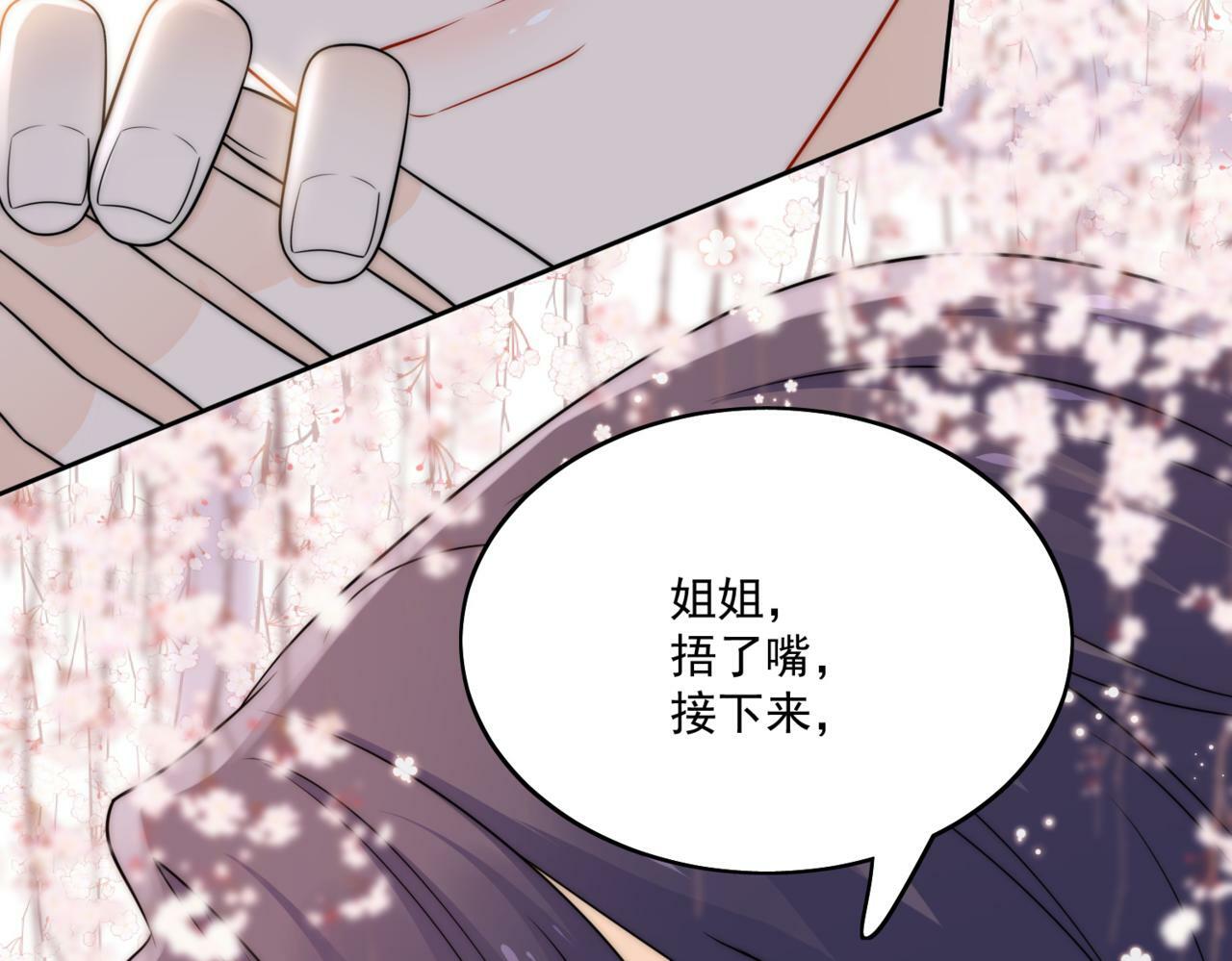 第三十话觊觎我？你也配68