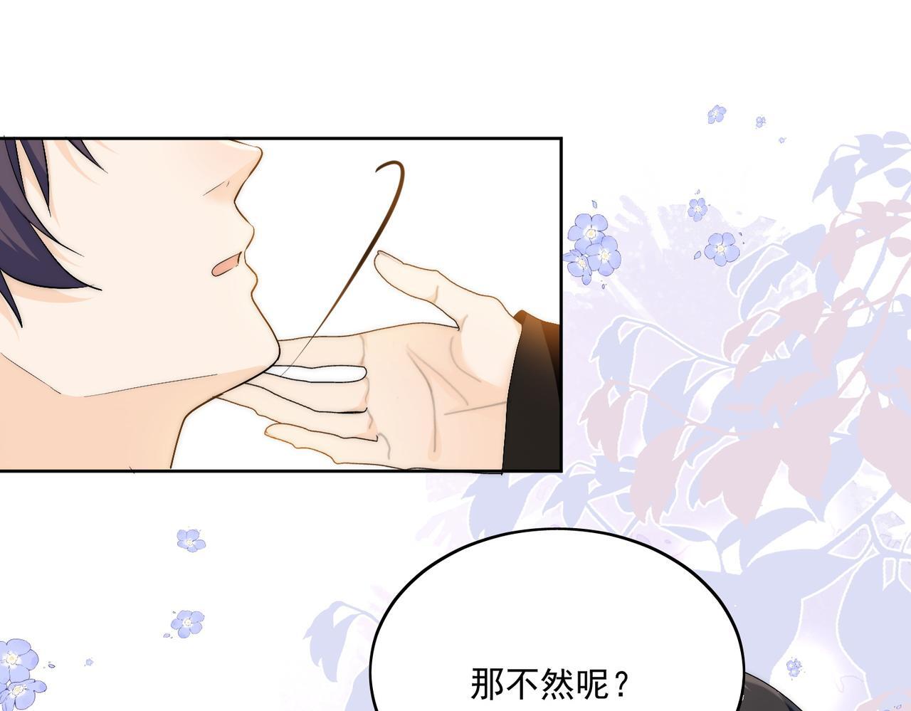 第三十七话不如姐姐包养我吧53