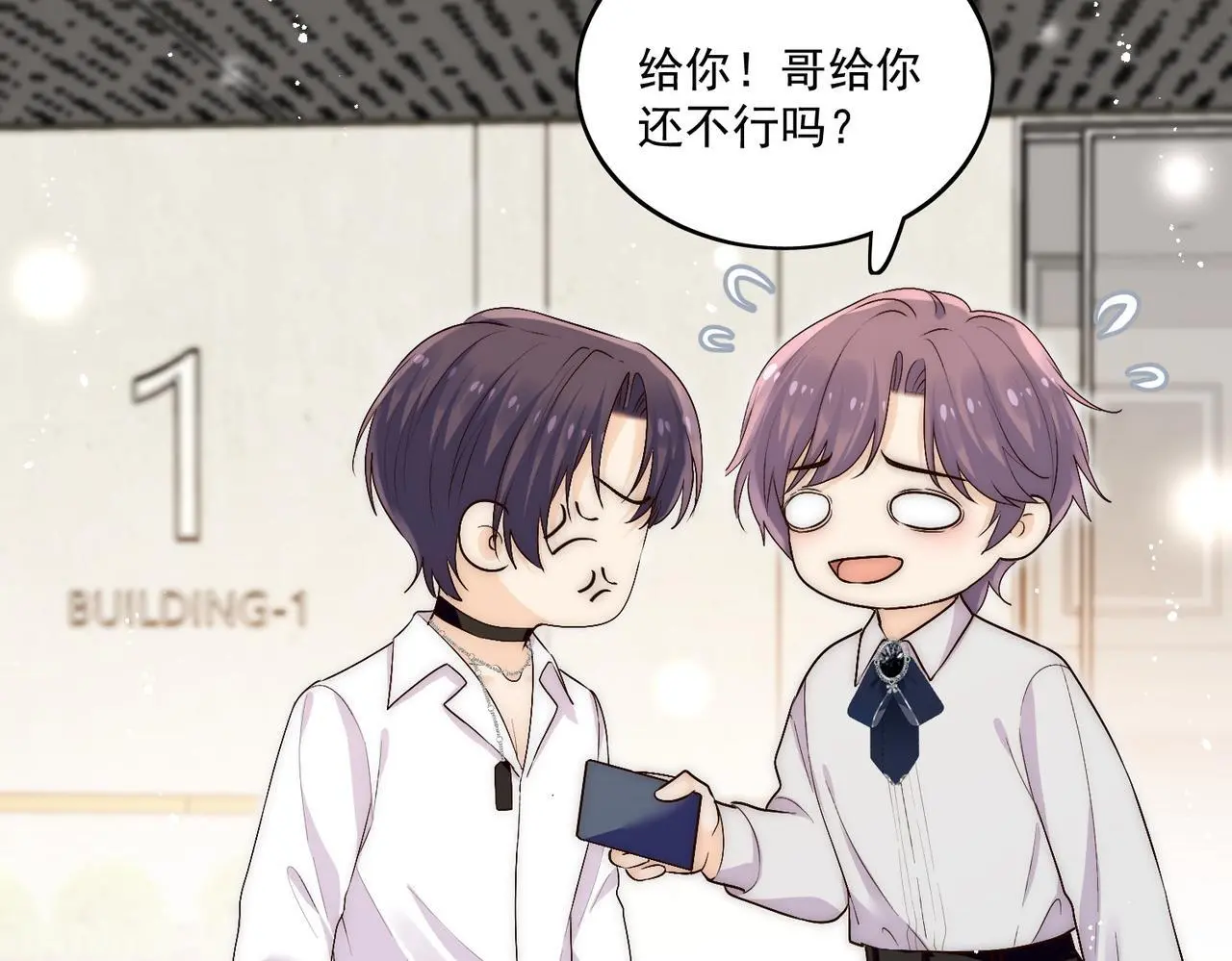 第五十六话贵圈真乱6