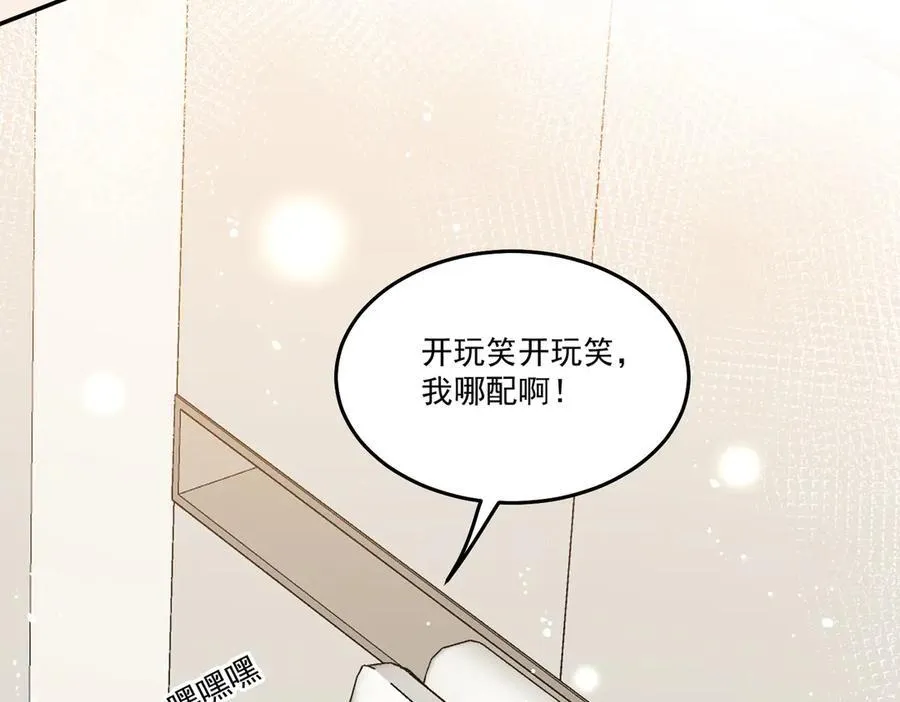 第69话宫奕劈腿了？10