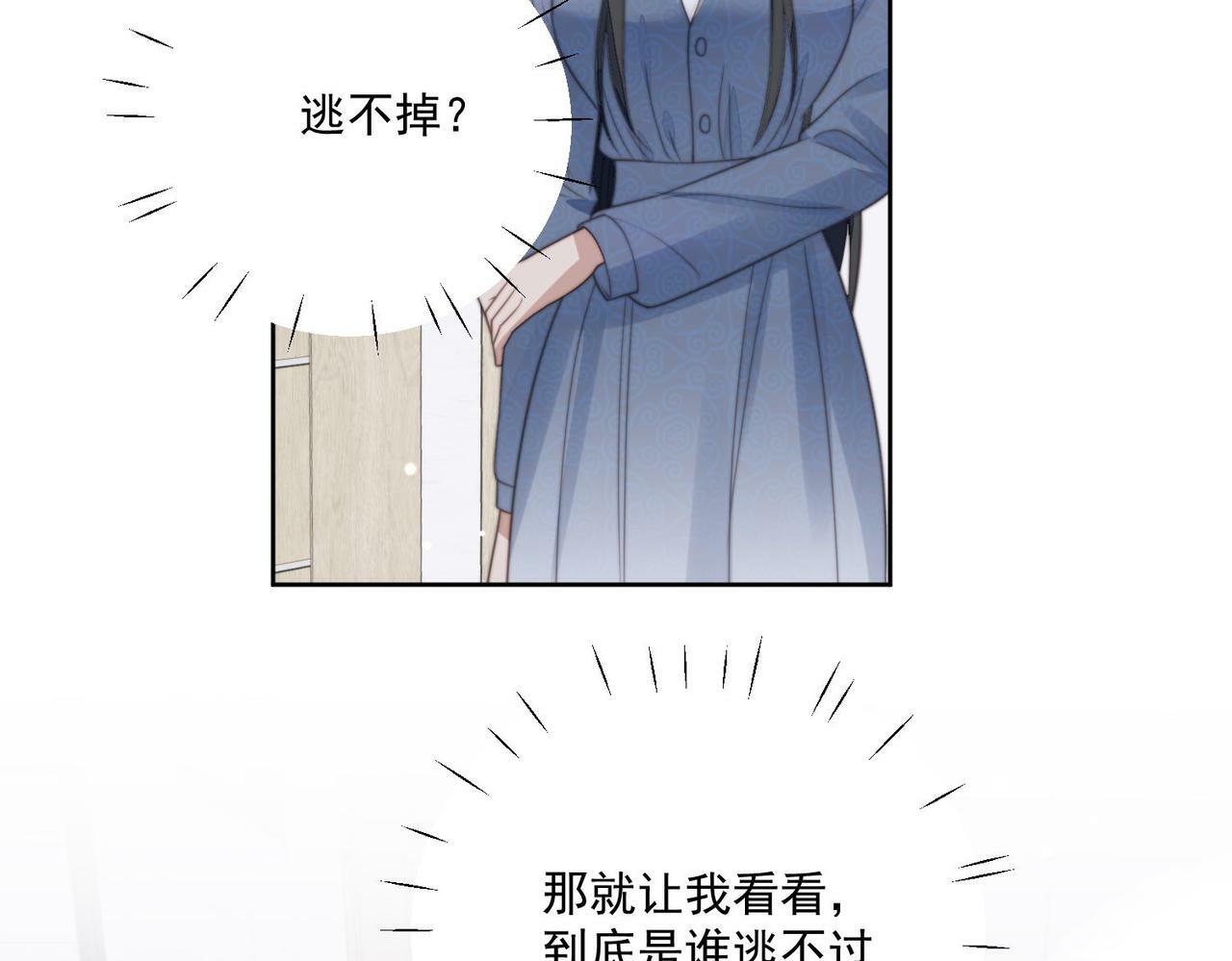 第四话我只会心疼妹妹50
