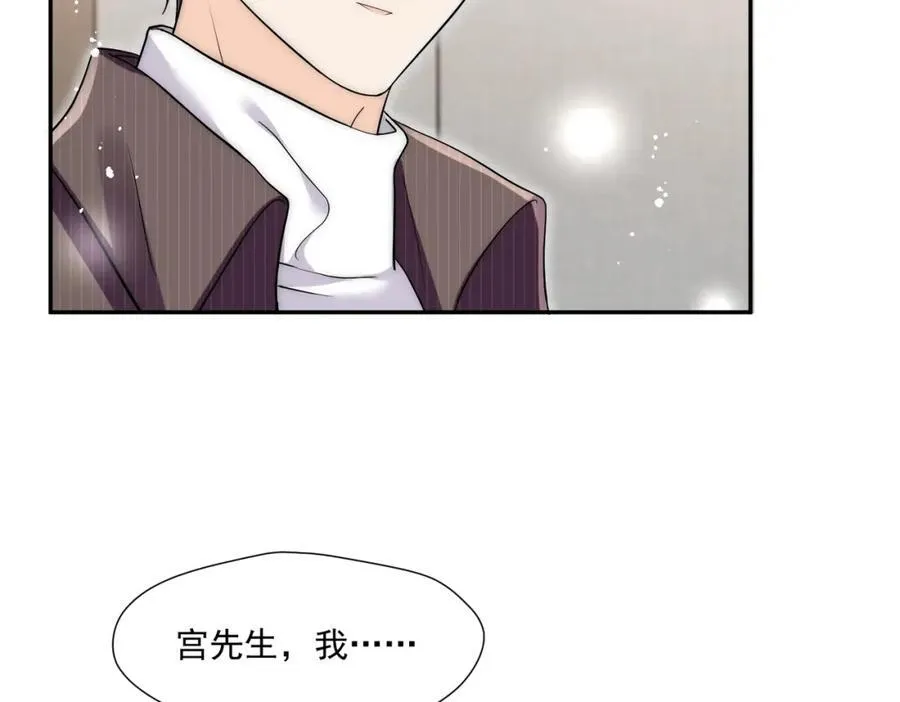 第65话宫奕要被揍了？8