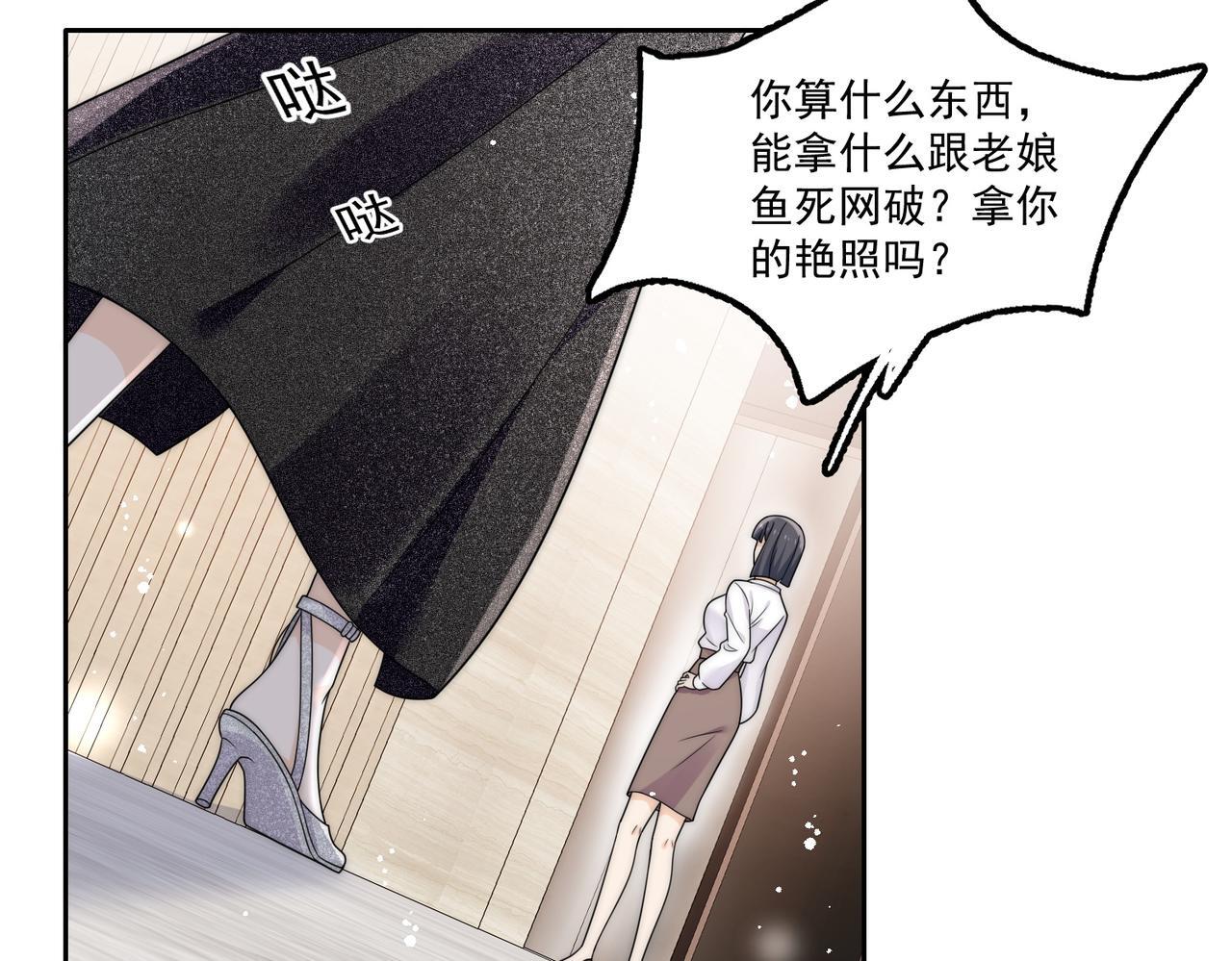 第四十九话惹我的人？40