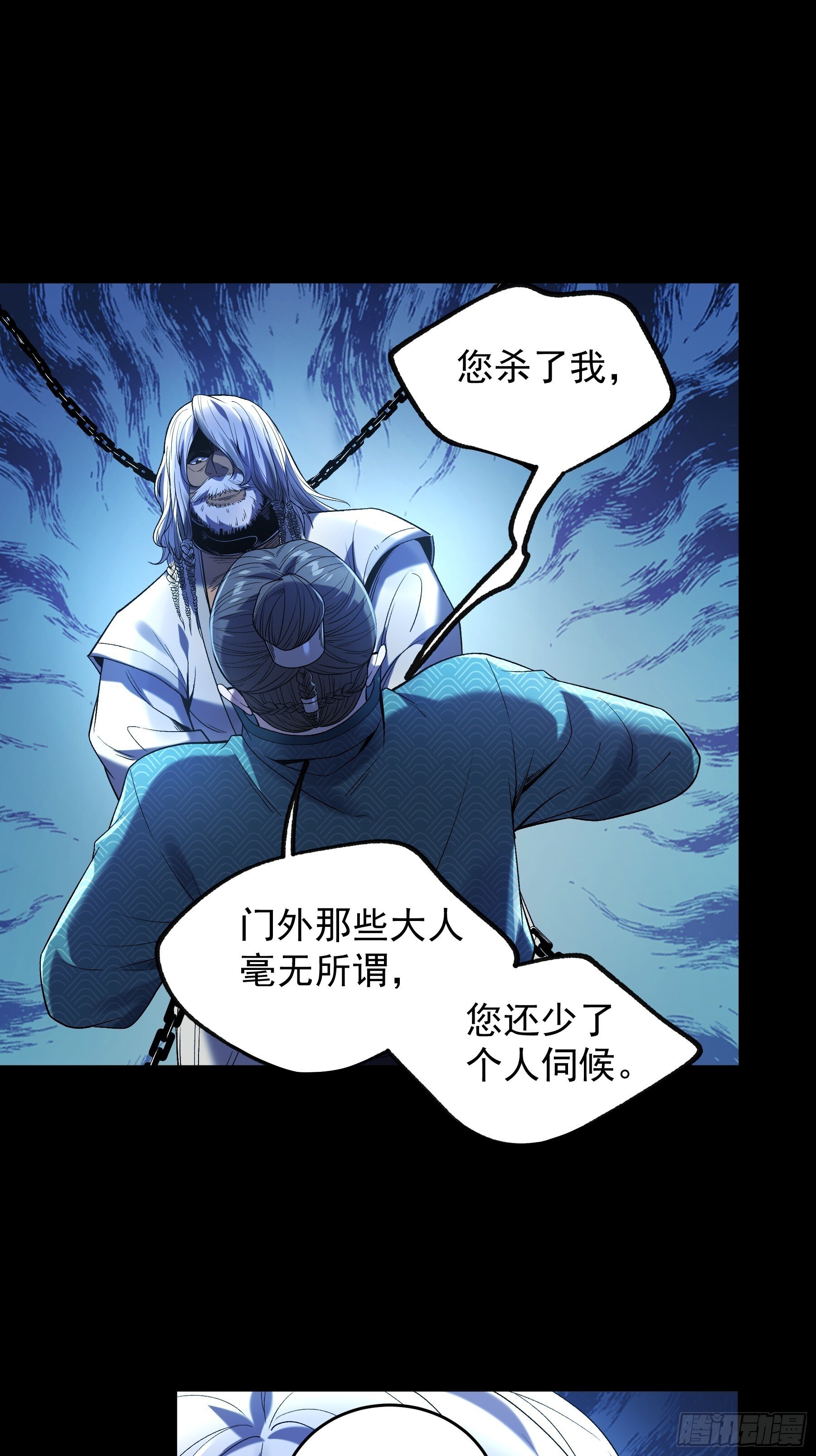 75.给肖大人按摩18