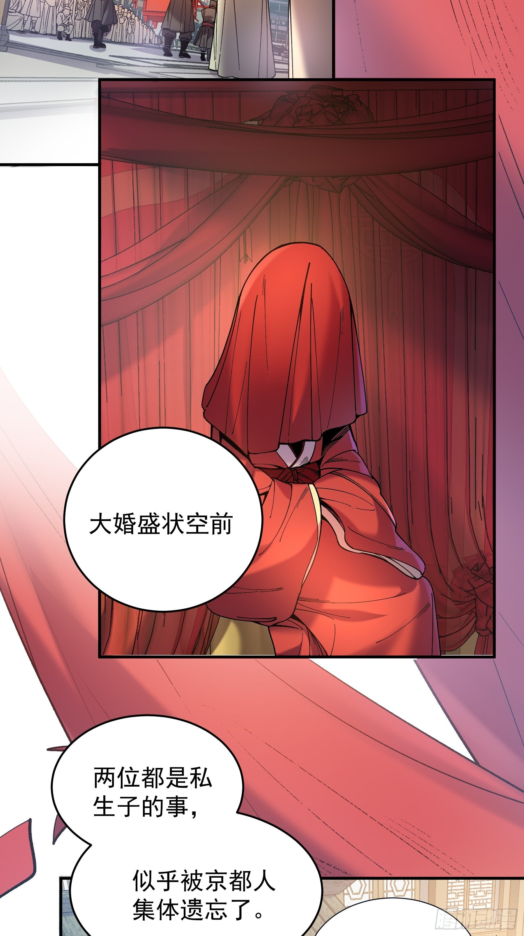 71.十里红妆5