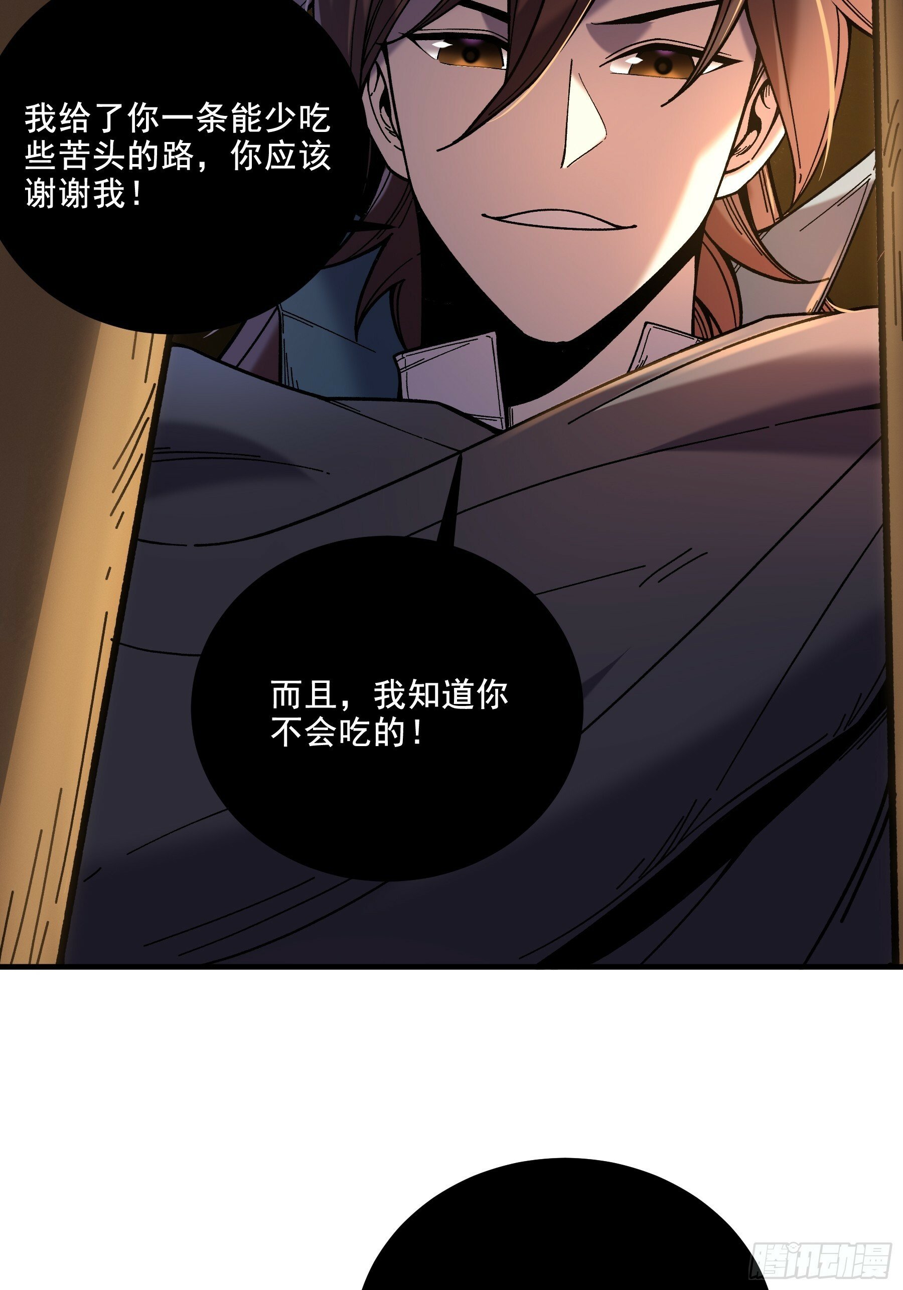 49.天牢欺弱女12