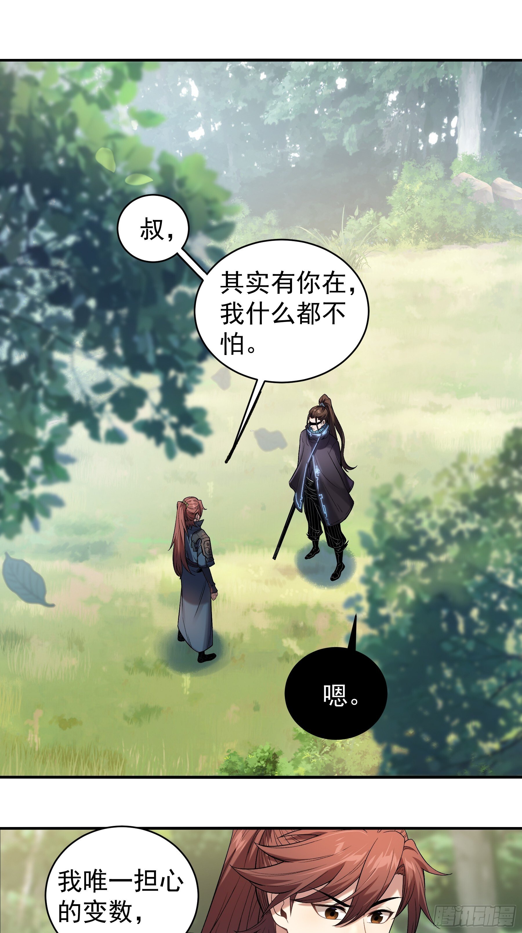 75.给肖大人按摩2