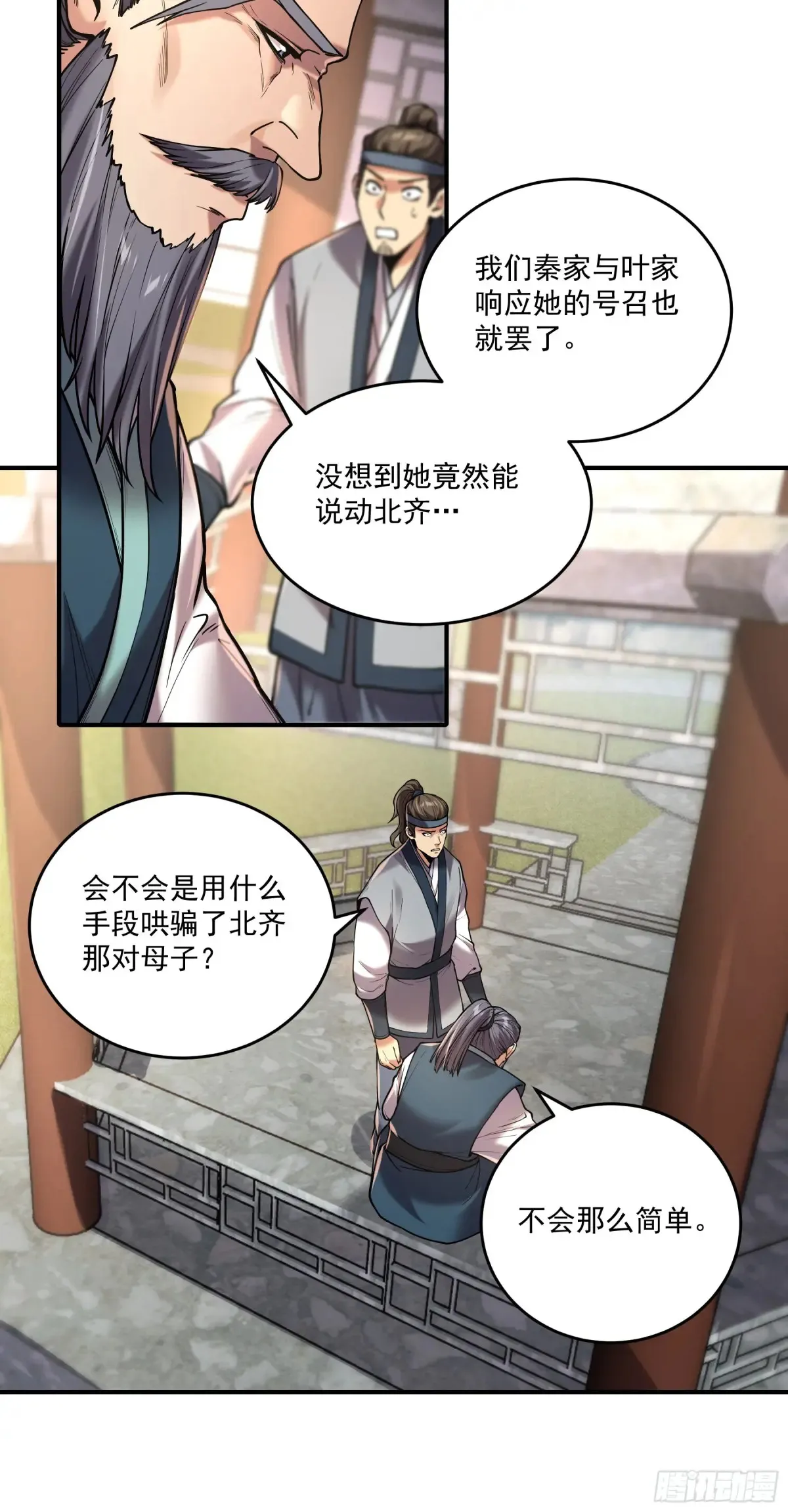 143.只为那一人5