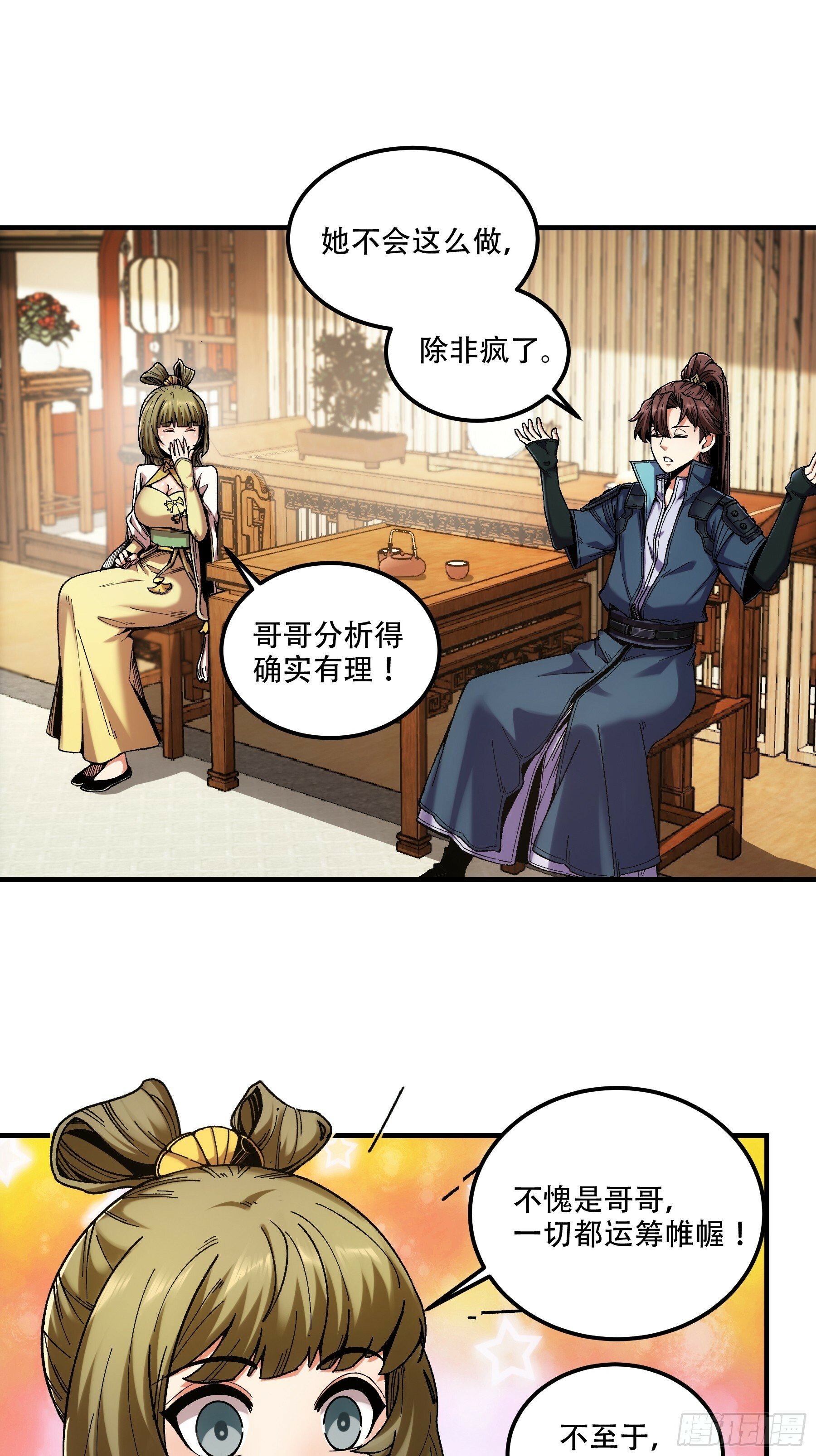 42.这婚我结定了！7