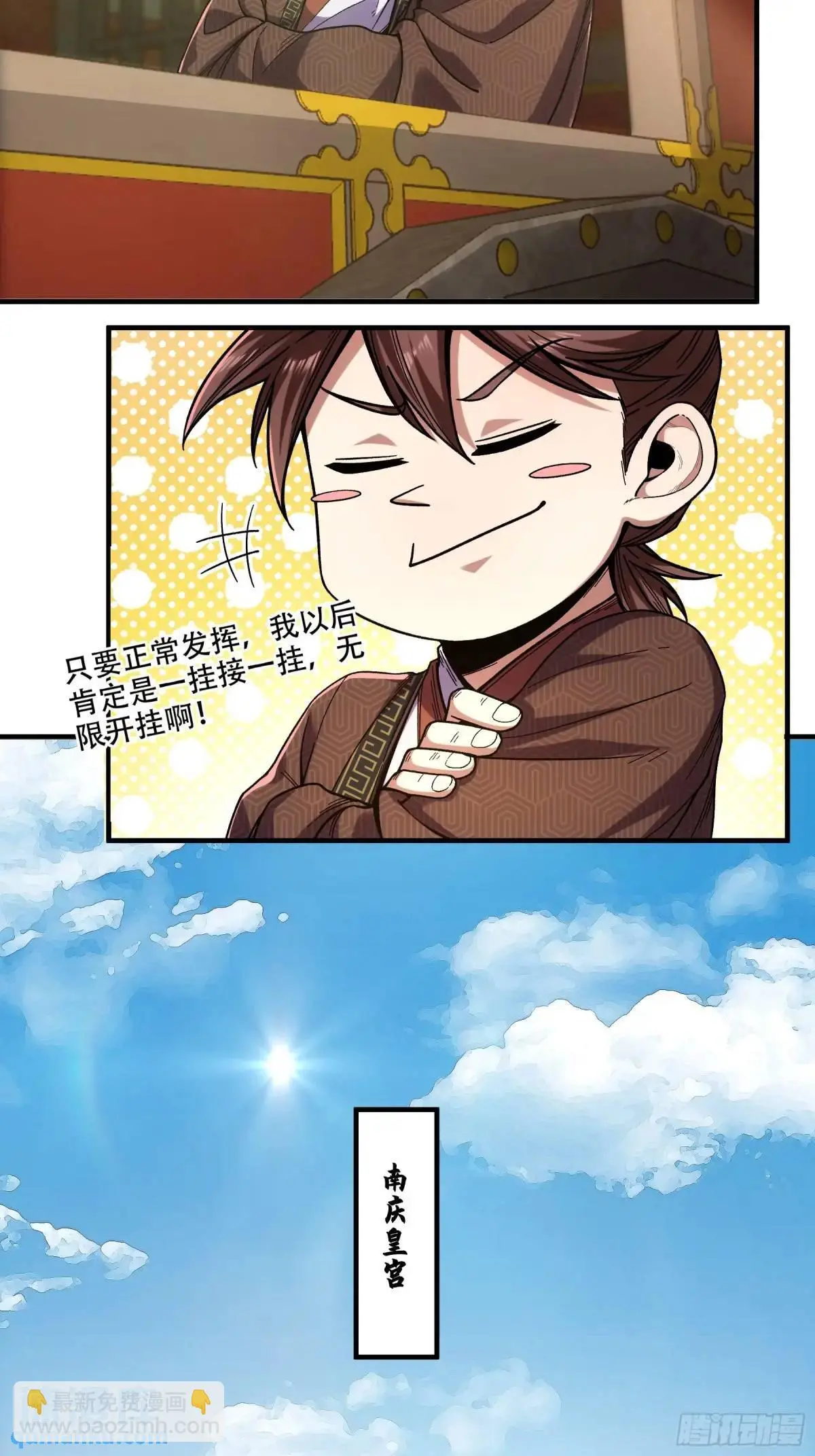 98.皇子留下17