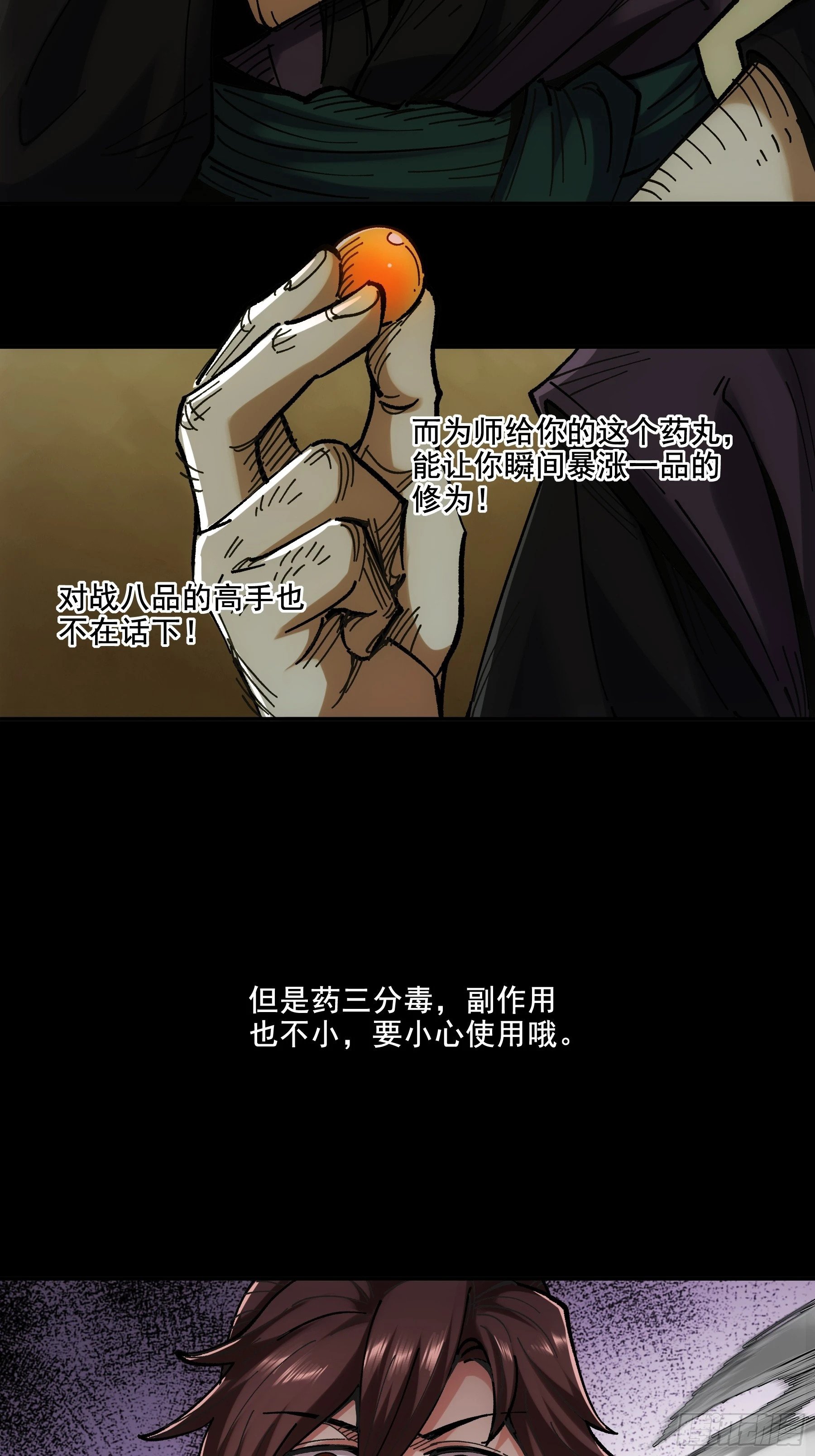 44.牛栏街少年杀人事件32