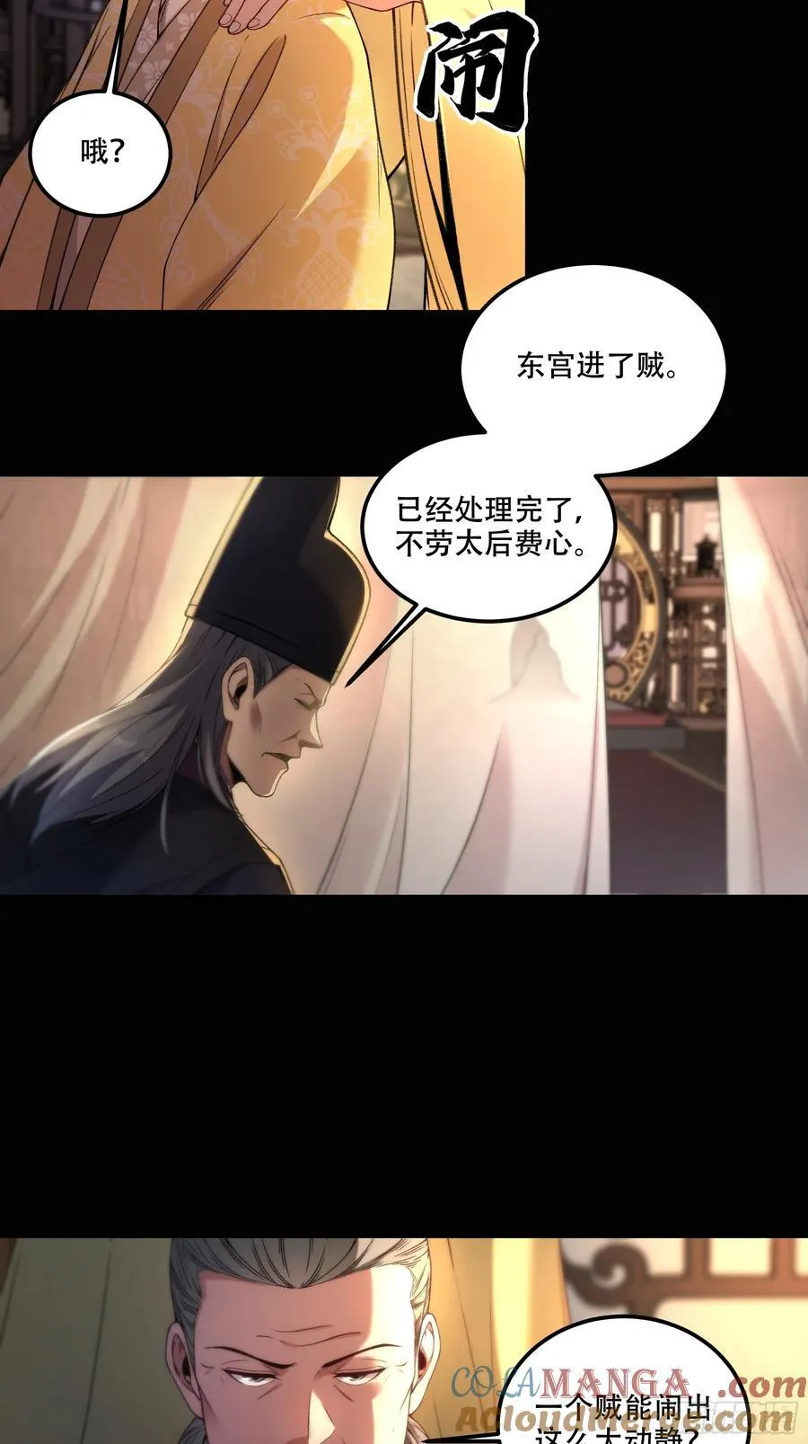 134.都是疯批32