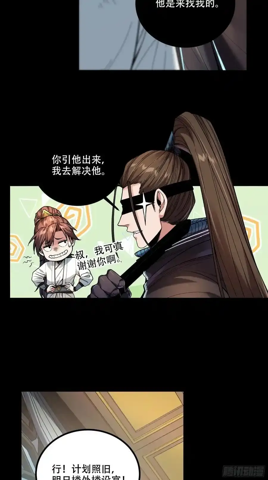 113.神庙杀手35