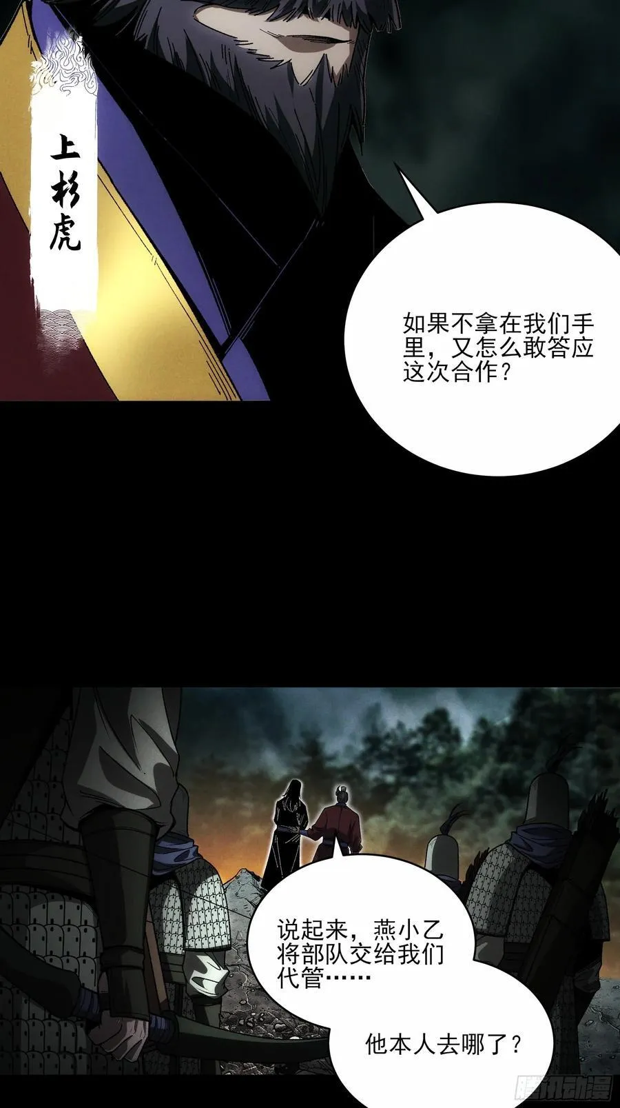 149.狙击范闲25