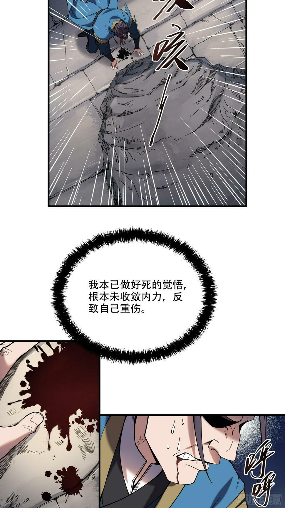 29.生死一线23