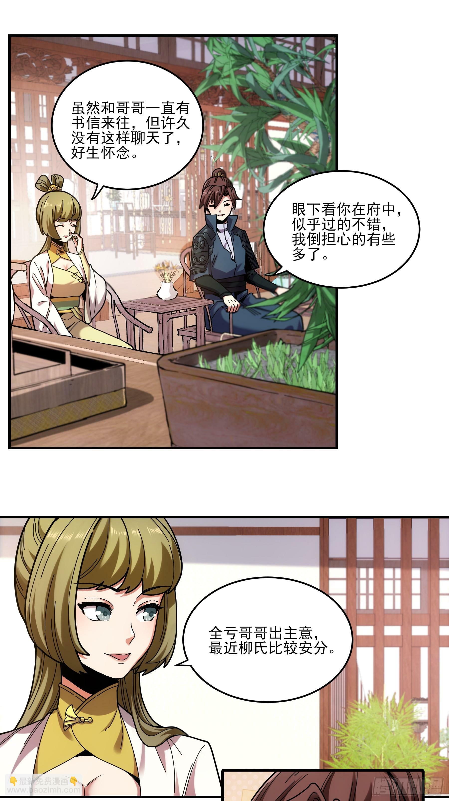 17.“你就是那个私生子？”22