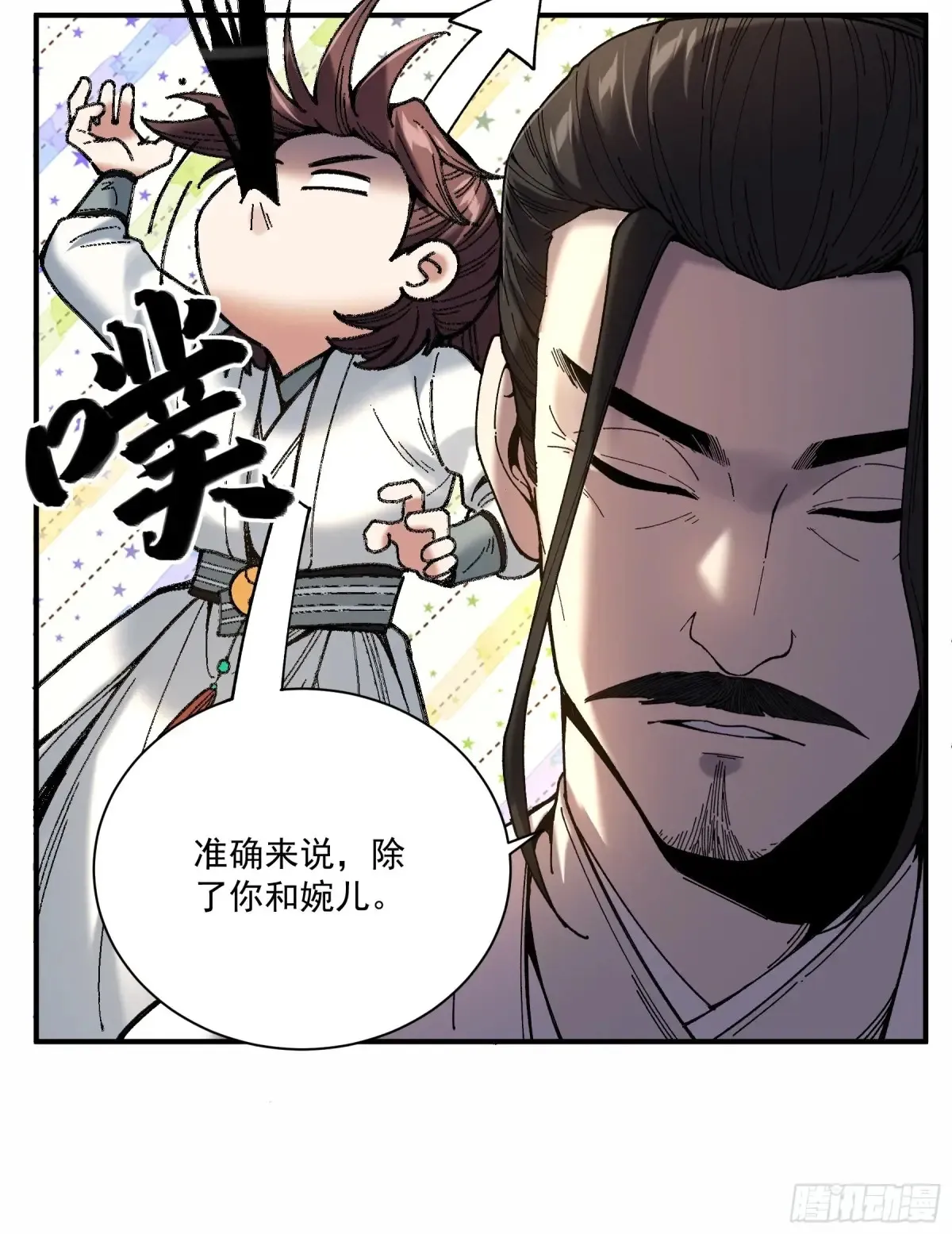 140.父子谈心6