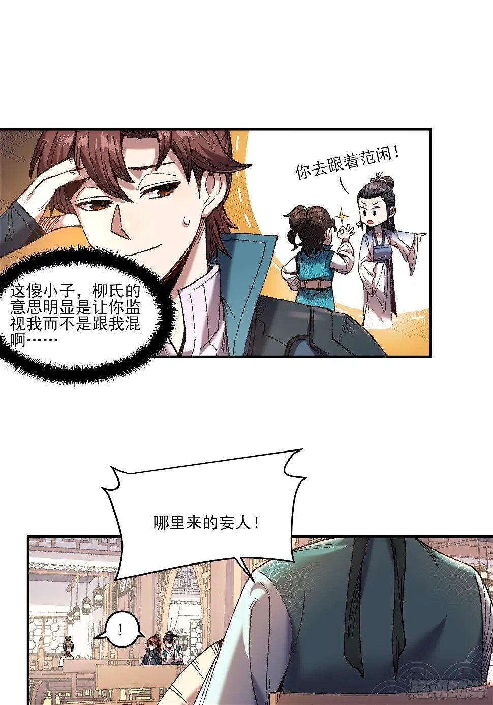 21.饿虎扑食6