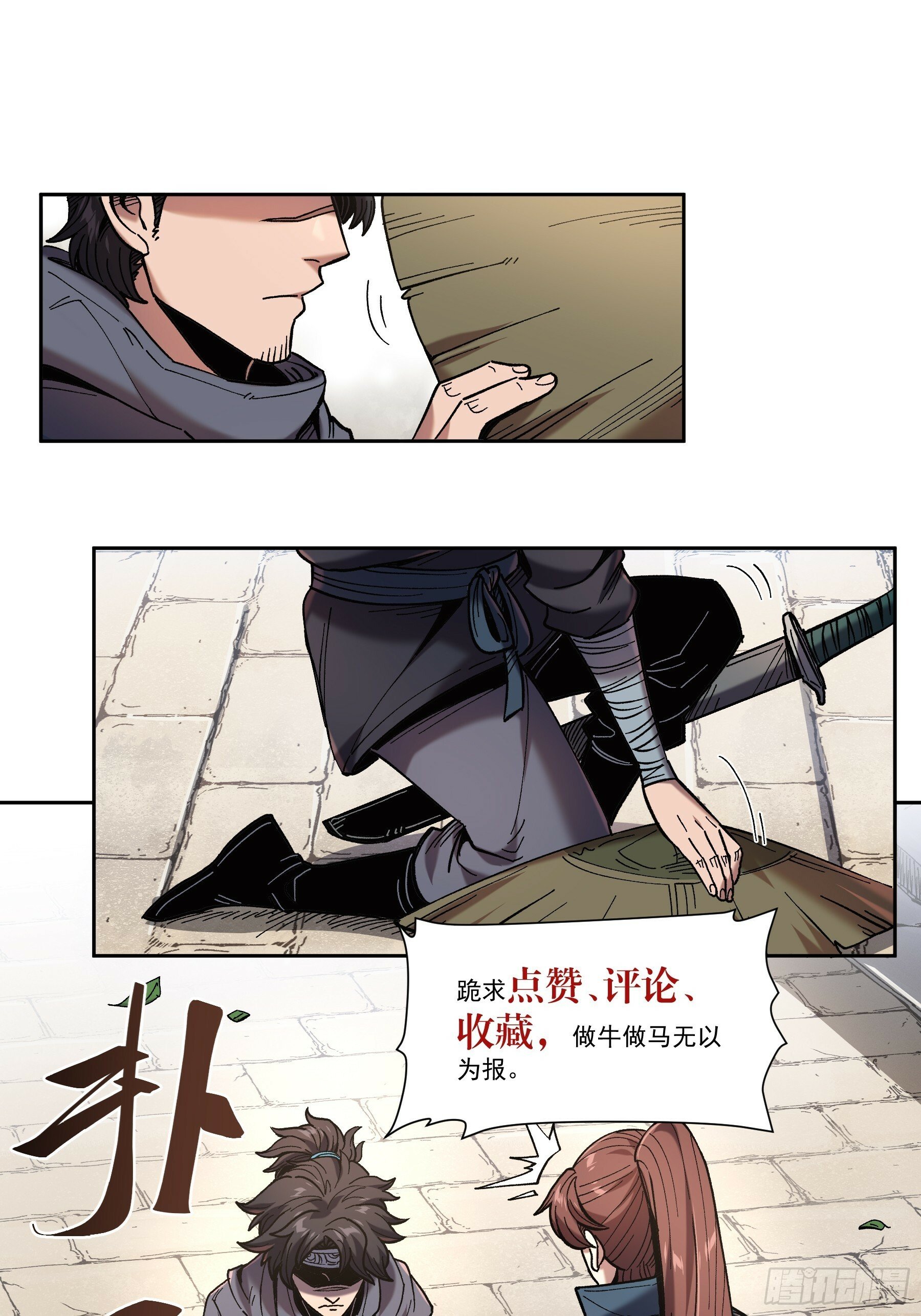 23.一切都在我的计划之中38