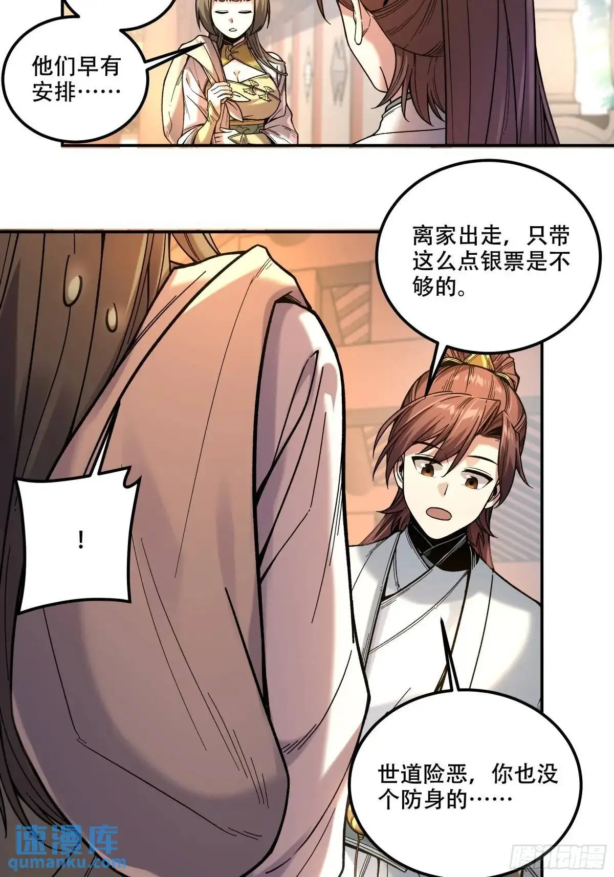 100.大胆的猜测9