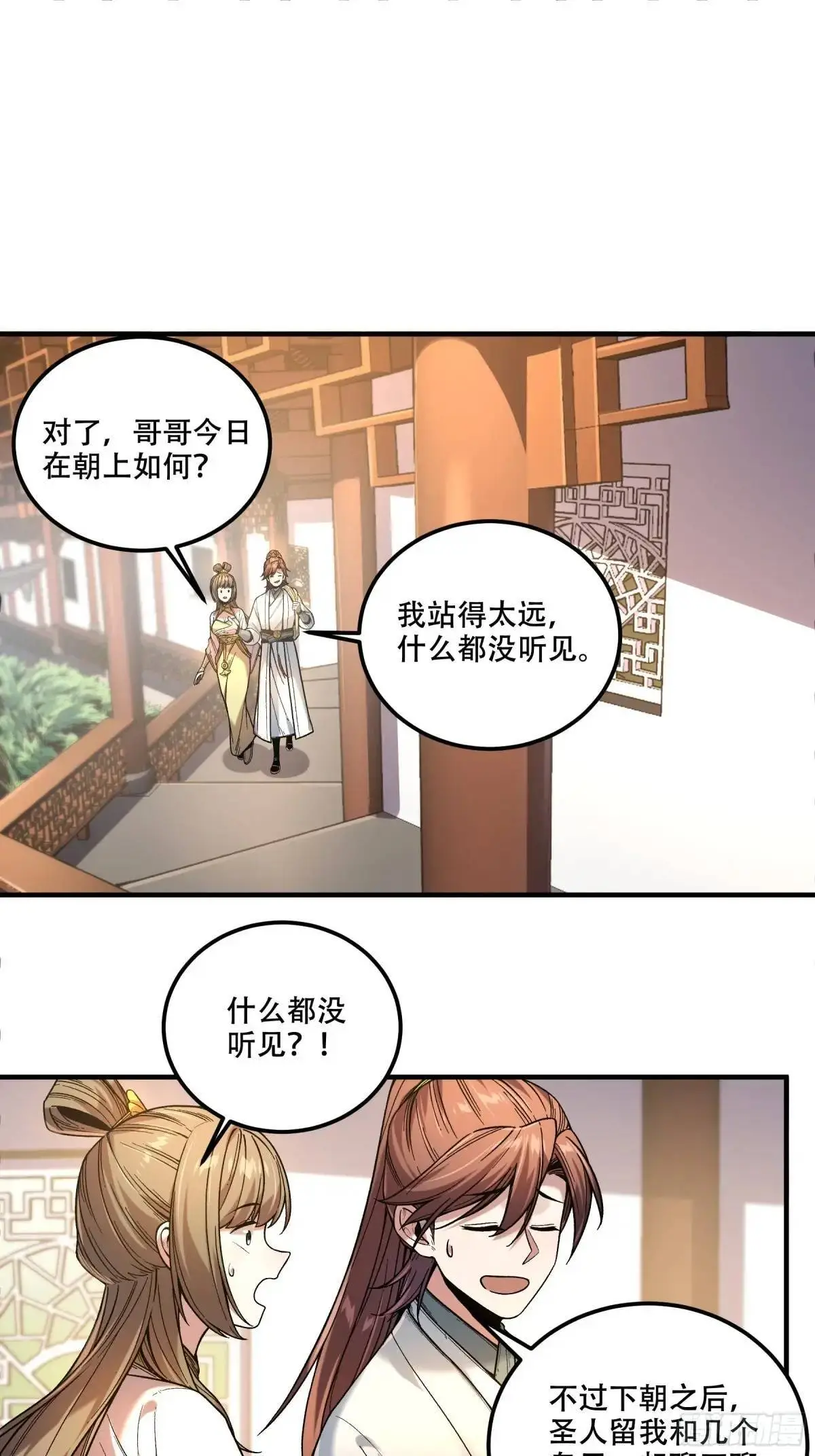 100.大胆的猜测15