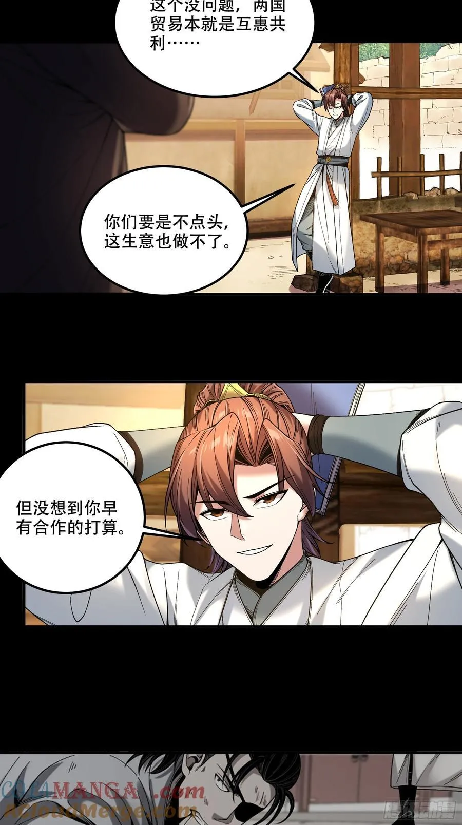 119.打扰你们了24