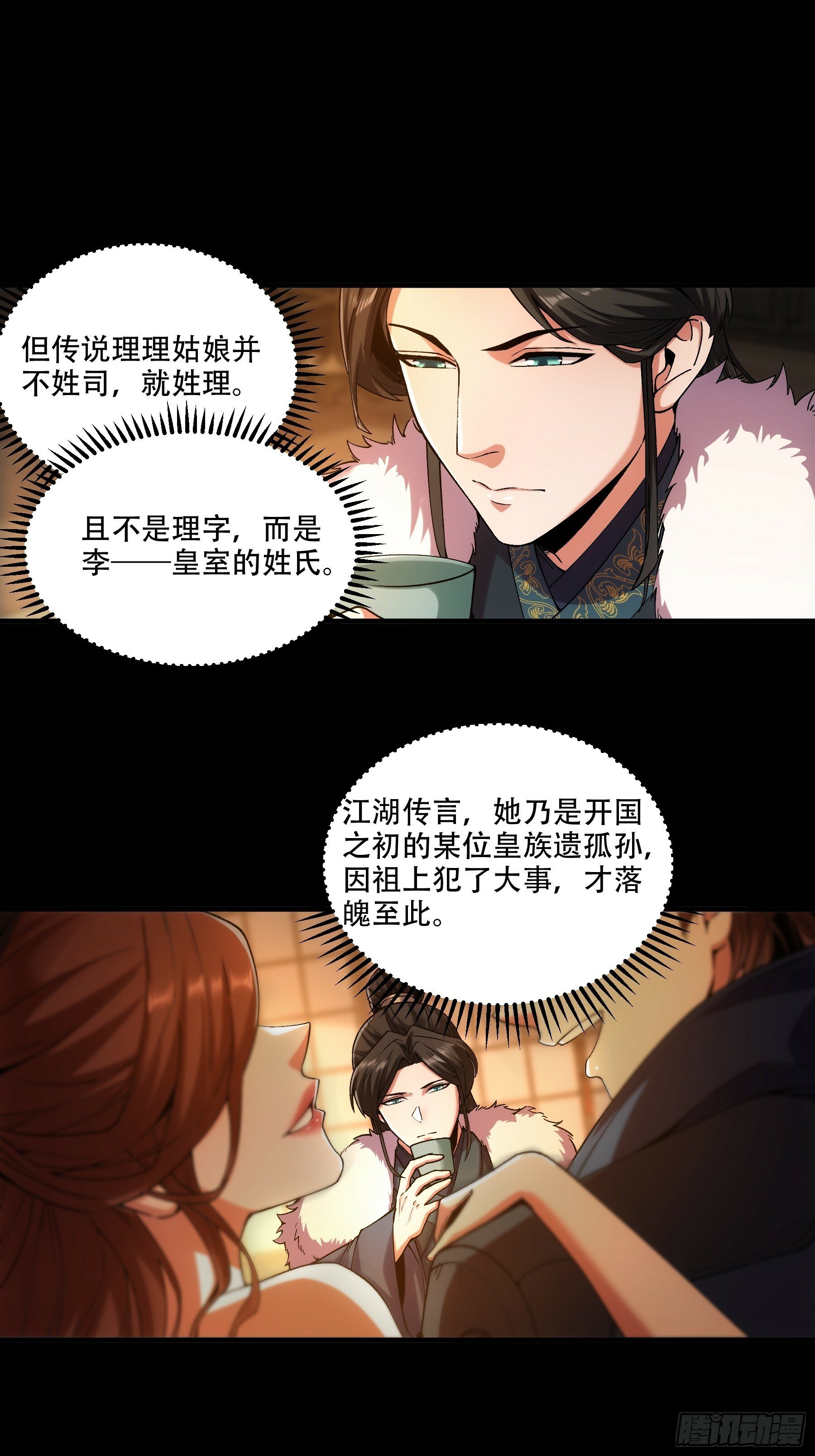 32.春宵一刻36