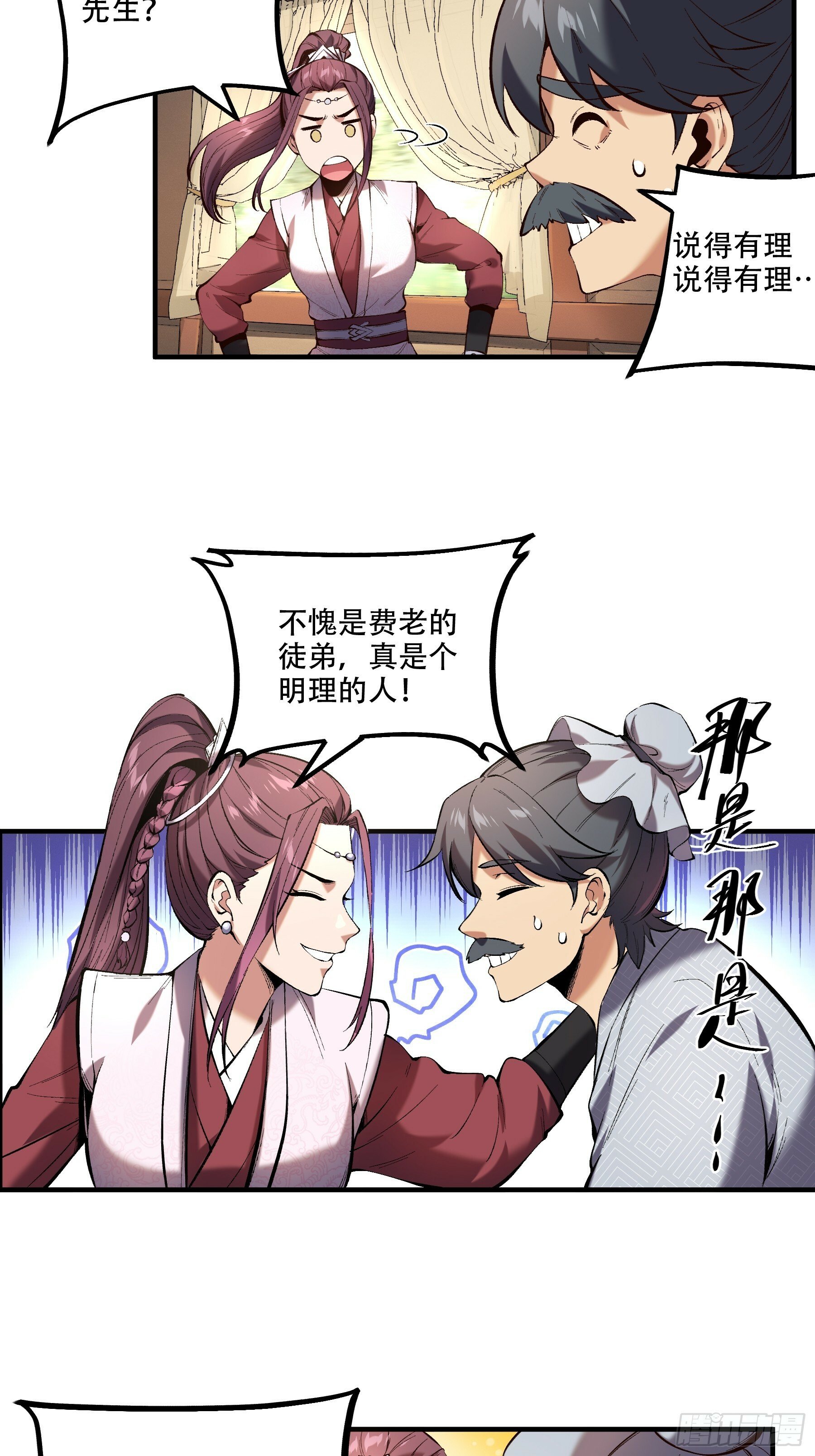 37.乔装偷见未婚妻32