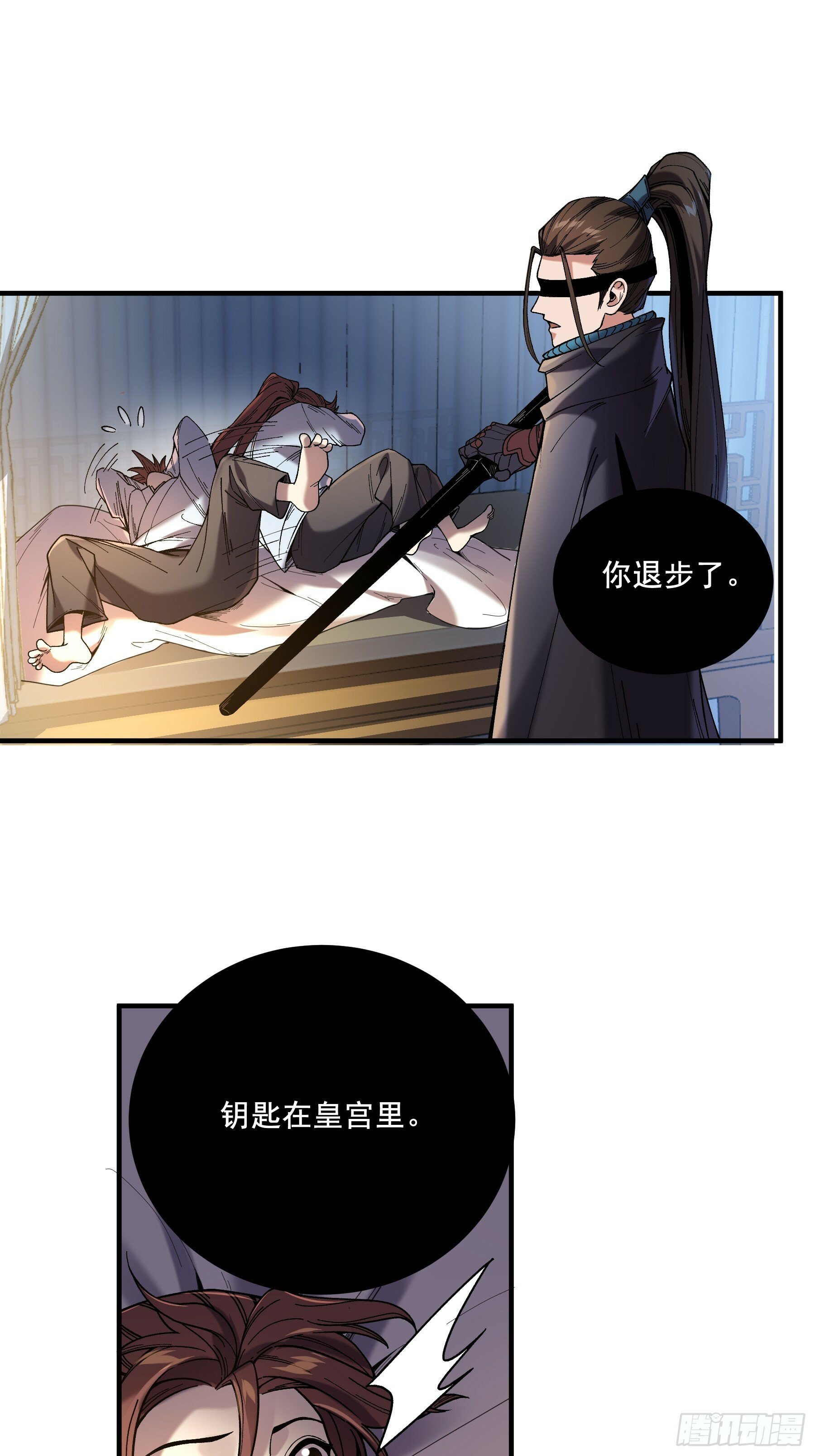 57.当驸马也要上班打卡34