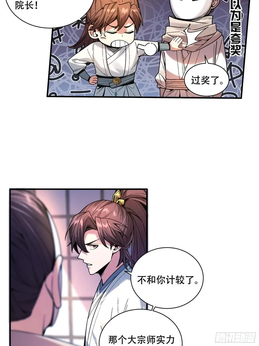 116.明天干你19