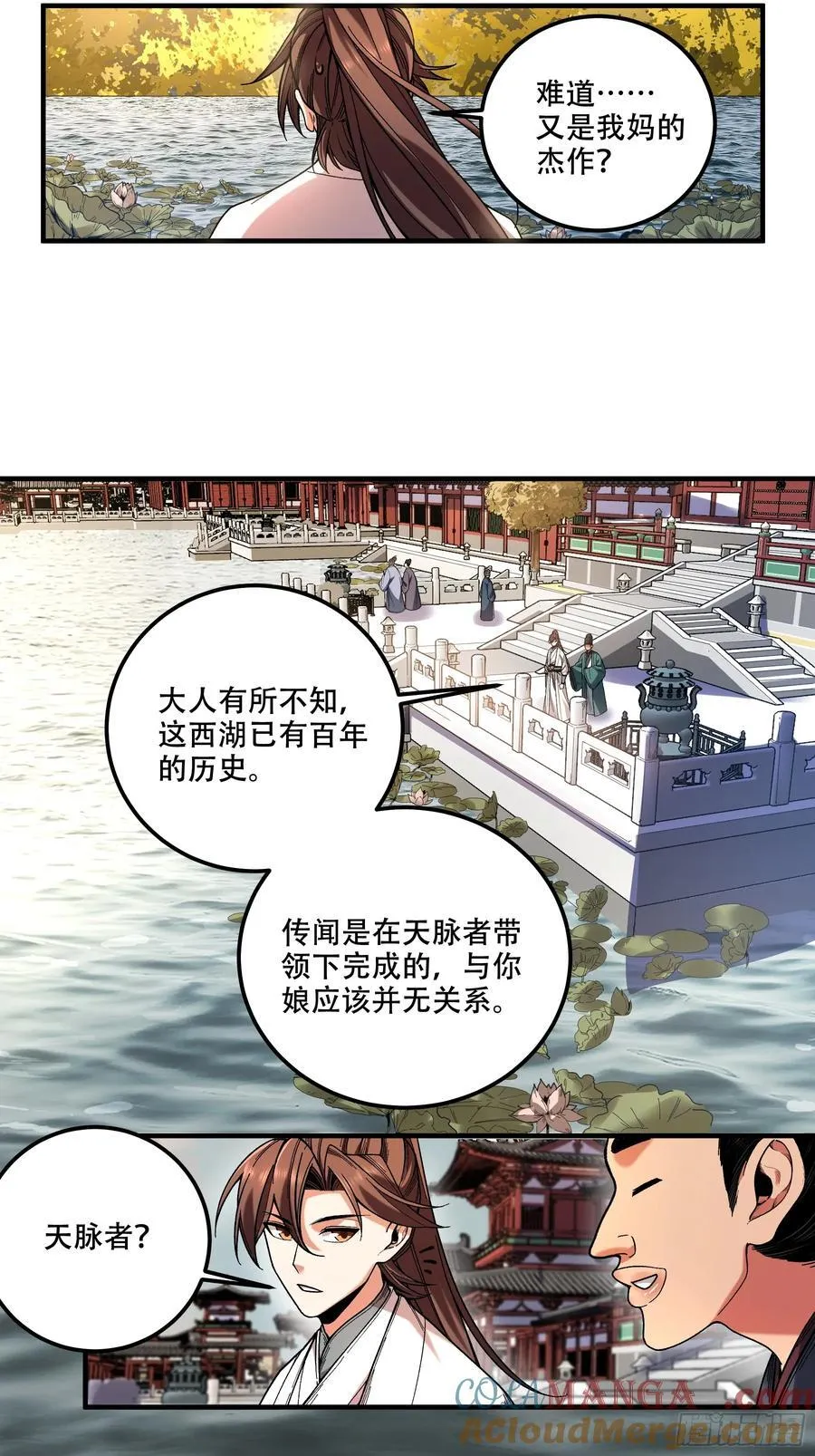 117.西湖刺杀10