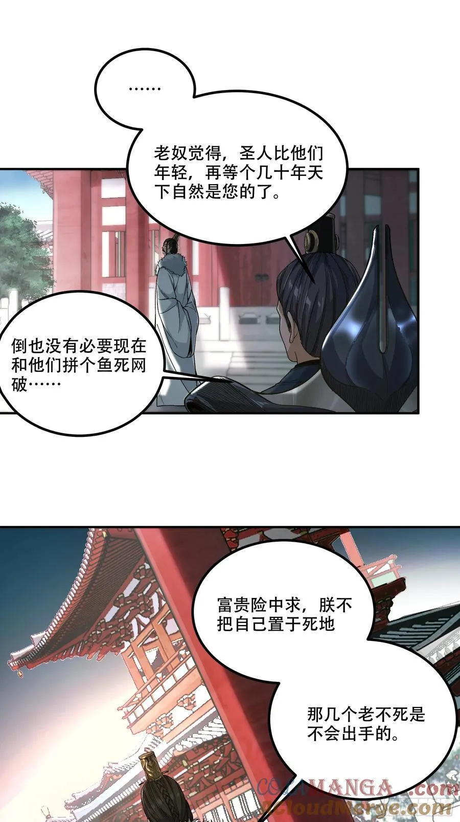 137.朕为诱饵30