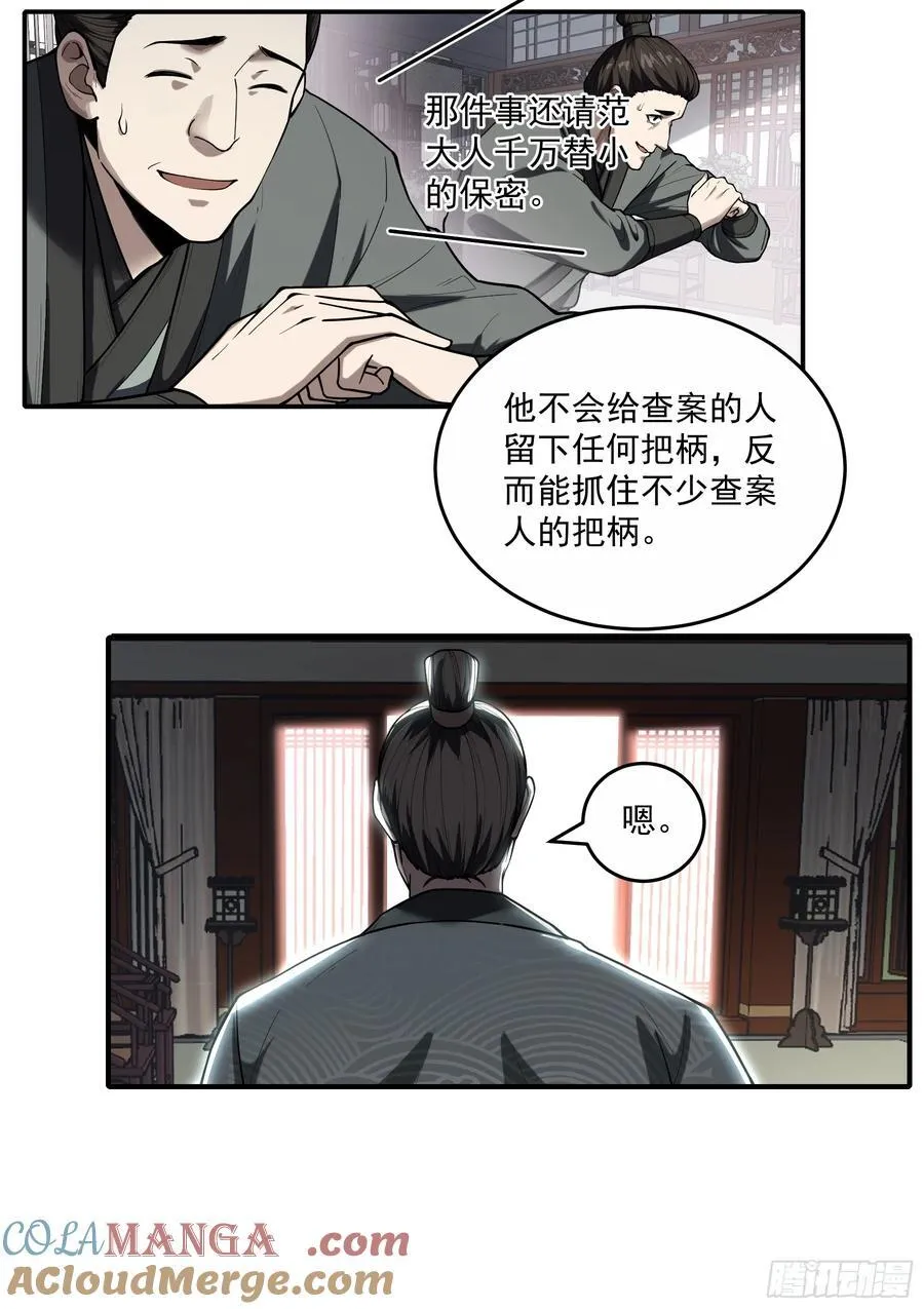 128.我也是君山会的人32