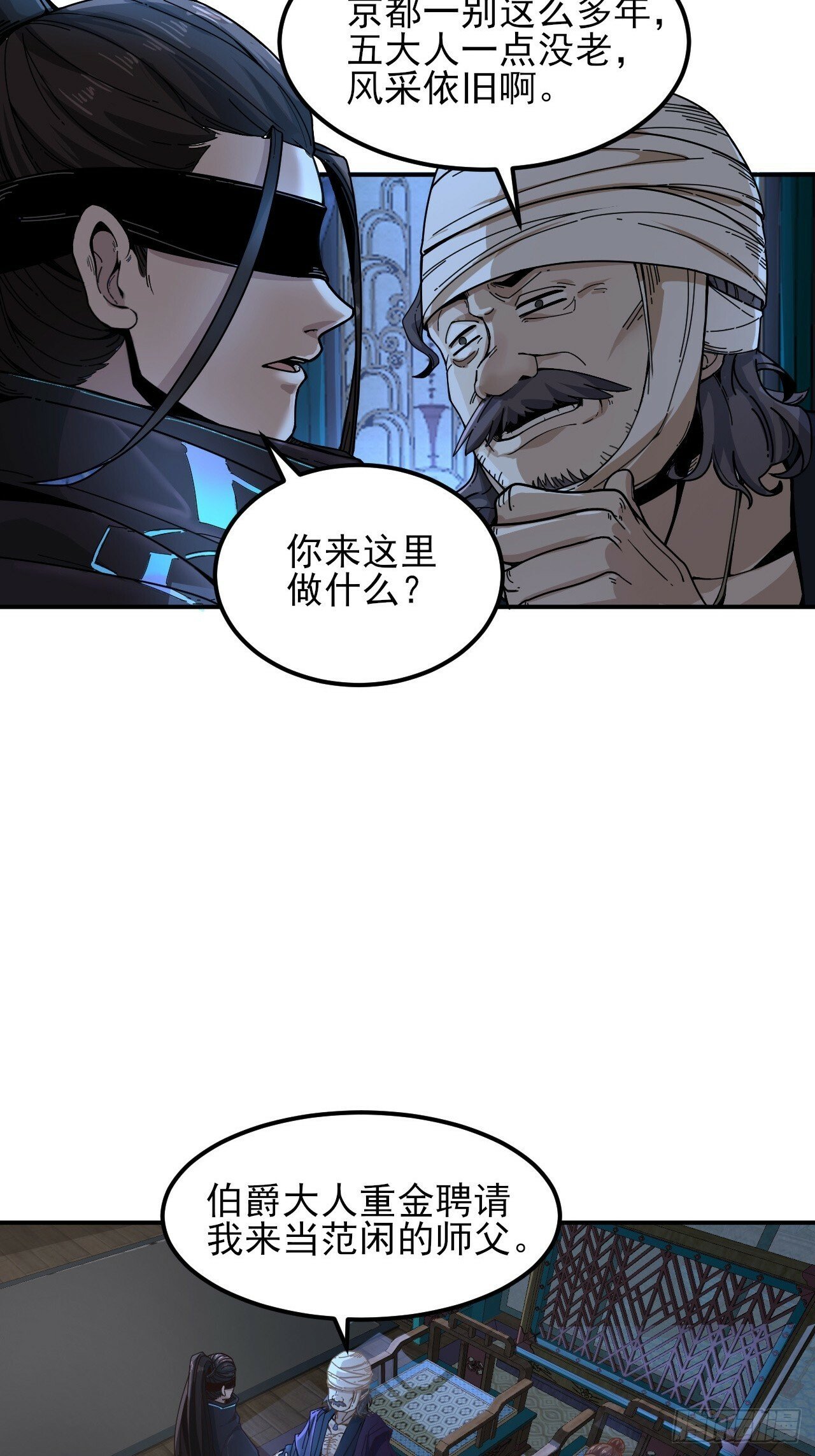 5.自己人32