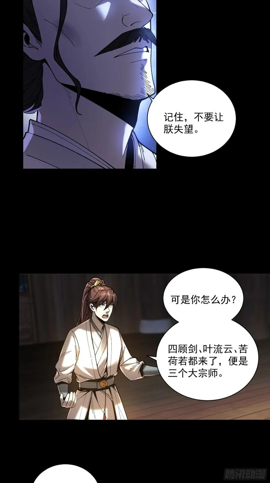 149.狙击范闲3