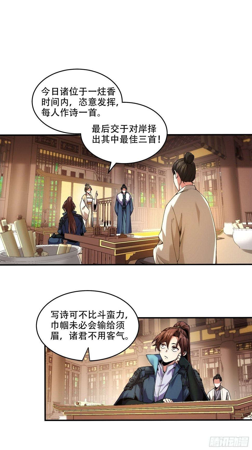 30.诗会寻老婆25