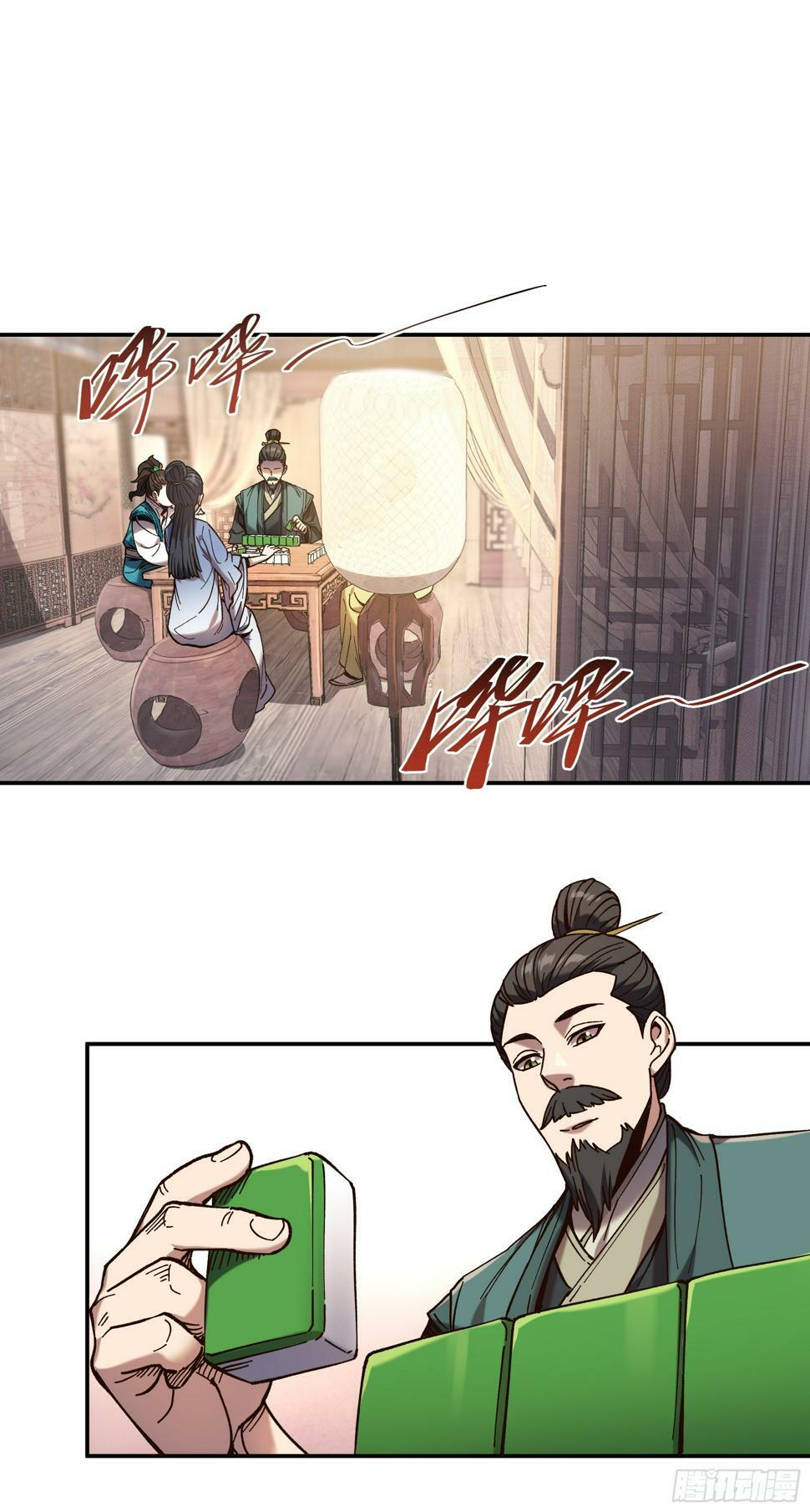 27.雀神潜质5