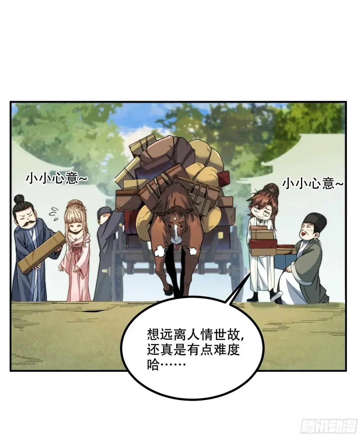 138.告老还乡32