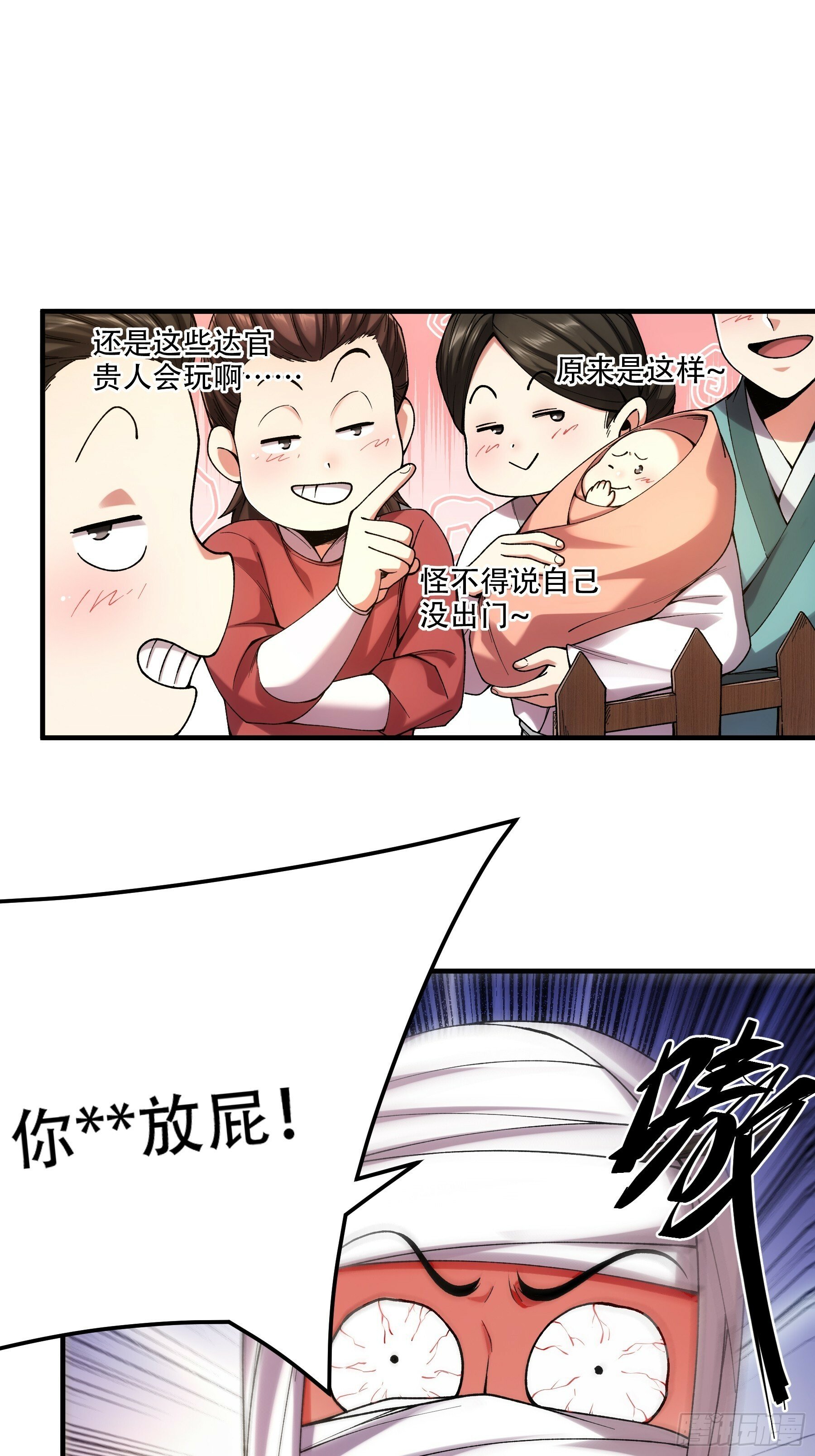 35.我本来想保密的11