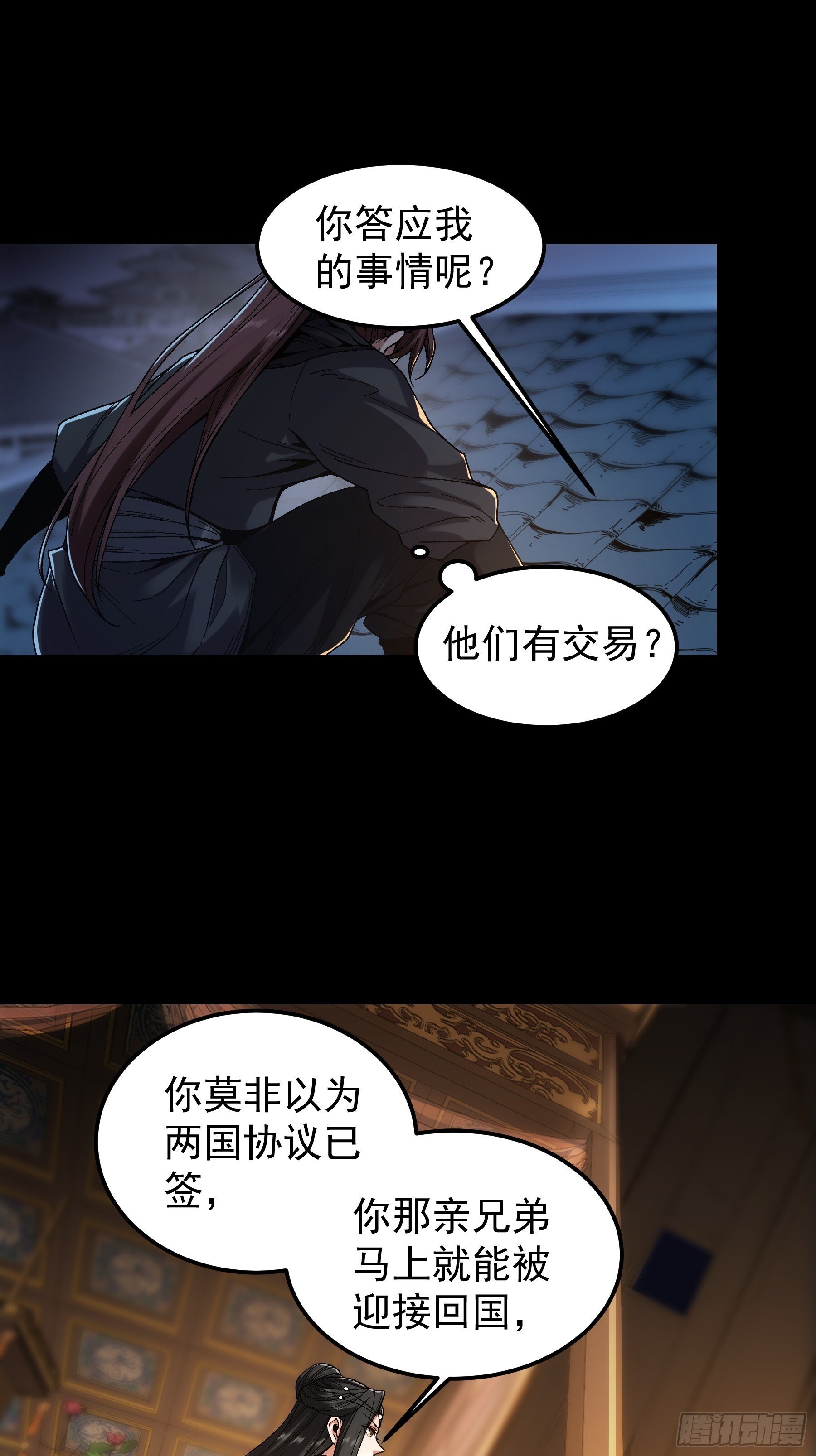 66.幕后之人26
