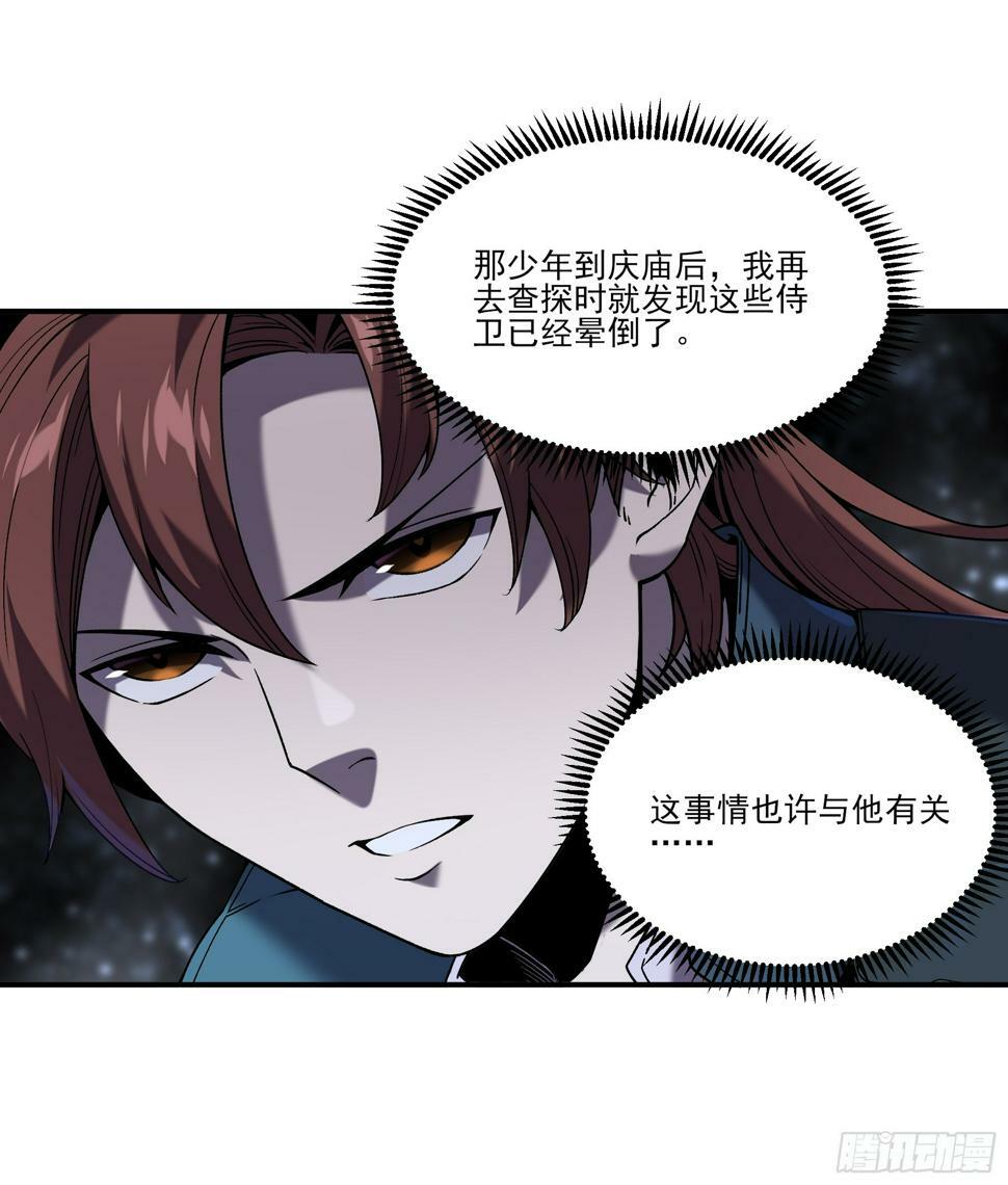 26.世界上最幸福的鸡腿24